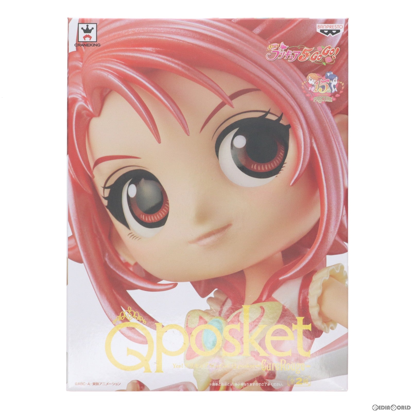 【中古即納】[FIG] キュアルージュ B(特別カラー) Yes!プリキュア5GoGo! Q posket -CureRouge- フィギュア プライズ(38675) バンプレスト(20180930)