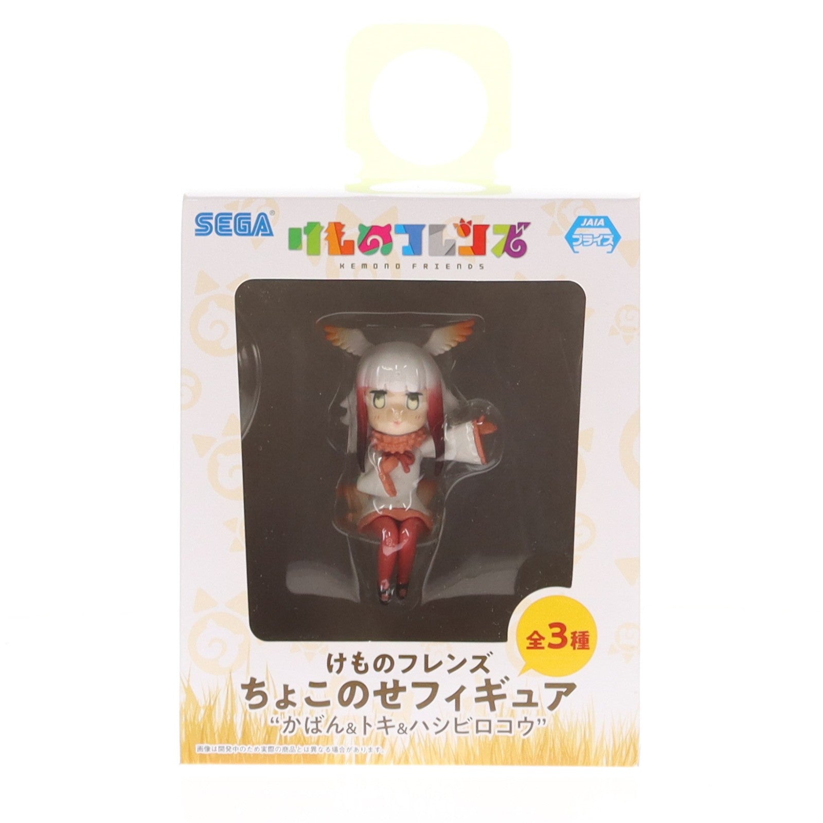 【中古即納】[FIG] トキ けものフレンズ ちょこのせフィギュア『かばん&トキ&ハシビロコウ』 プライズ(1026857) セガ(20180910)
