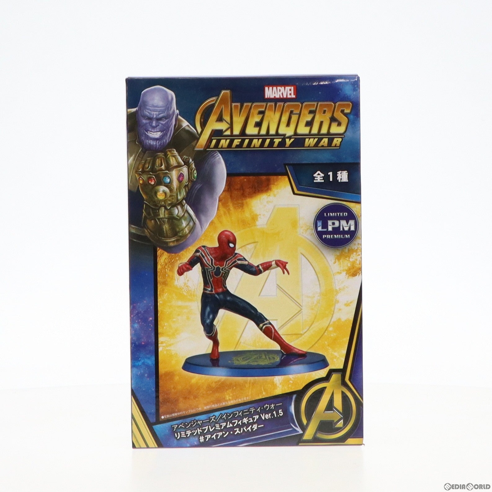 【中古即納】[FIG] アイアン・スパイダー アベンジャーズ/インフィニティ・ウォー リミテッドプレミアムフィギュアVer.1.5 #アイアン・スパイダー プライズ(1029610) セガ(20190228)