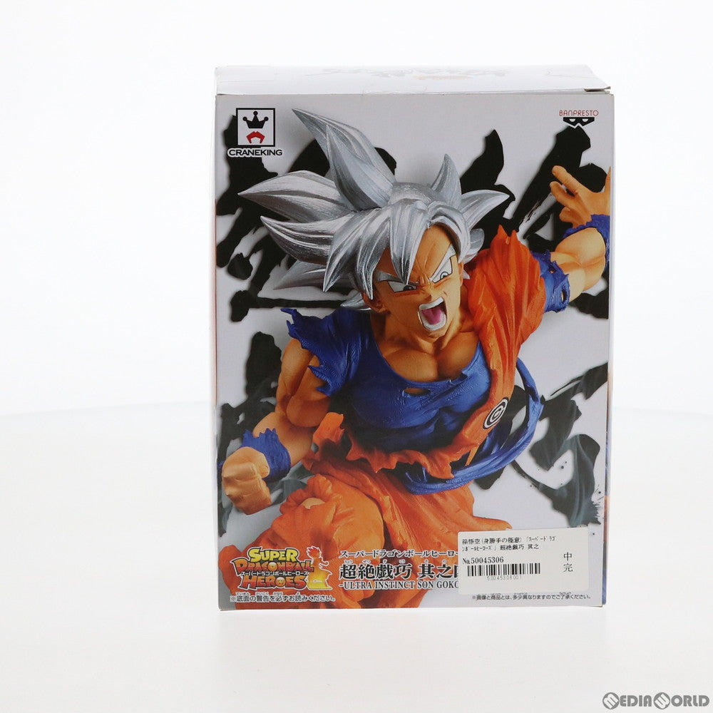 【中古即納】[FIG] 孫悟空(身勝手の極意) スーパードラゴンボールヒーローズ 超絶戯巧 其之四 フィギュア プライズ(39185) バンプレスト(20190320)
