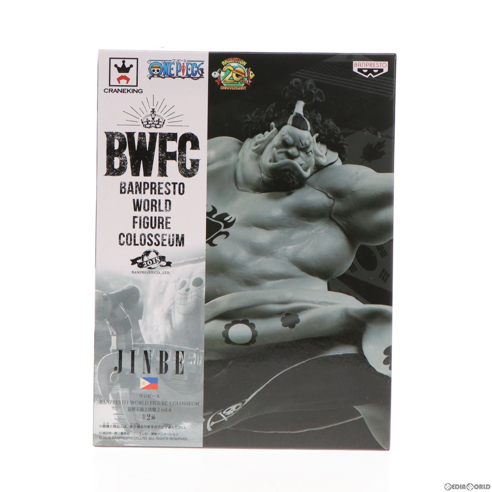 【中古即納】[FIG] ジンベエ(原型カラーver.) ワンピース BANPRESTO WORLD FIGURE COLOSSEUM 造形王頂上決戦2 vol.4 フィギュア プライズ バンプレスト(20190420)