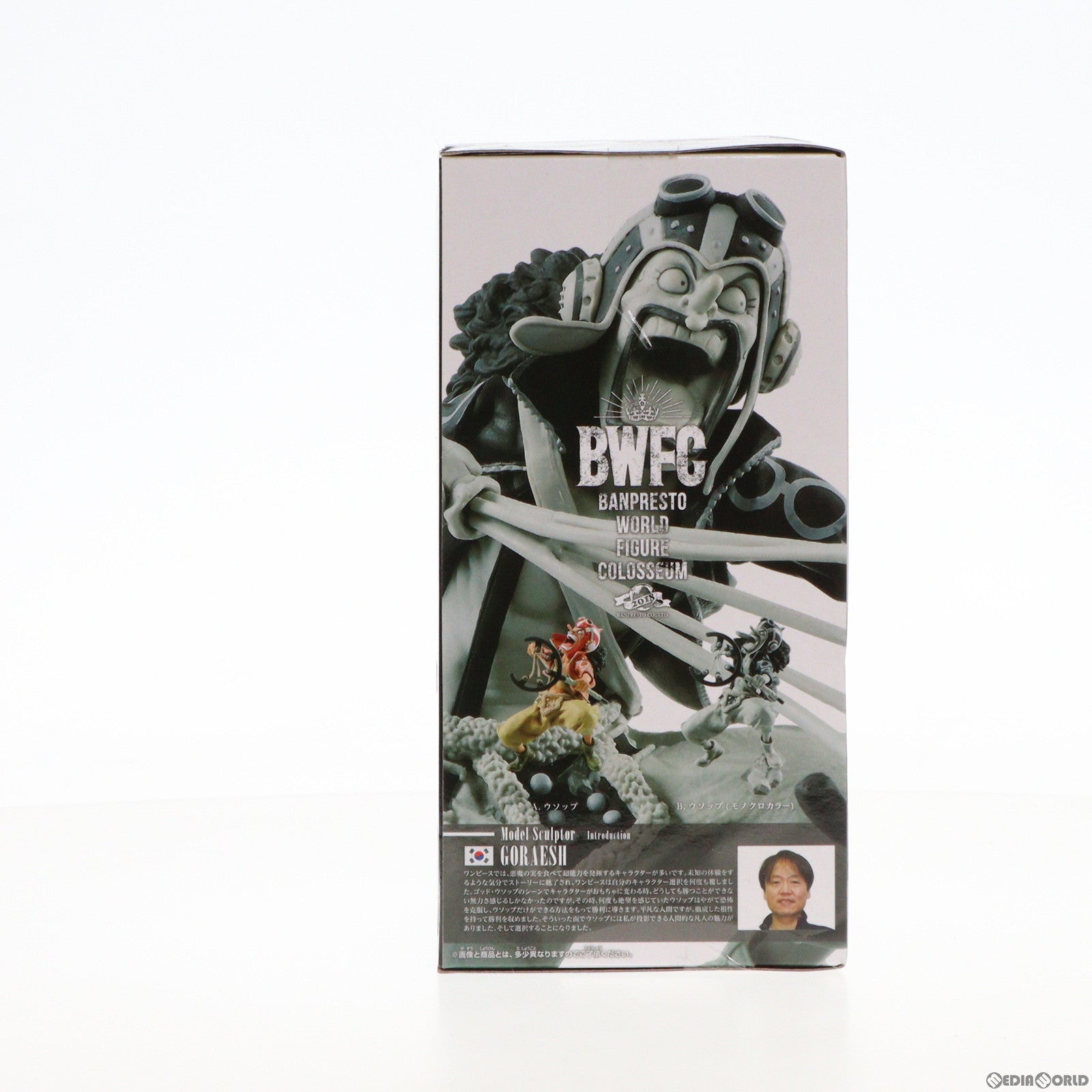 【中古即納】[FIG] ウソップ(原型カラーver.) 「ワンピース」 BANPRESTO WORLD FIGURE COLOSSEUM 造形王頂上決戦2 vol.7 プライズフィギュア バンプレスト(20190610)