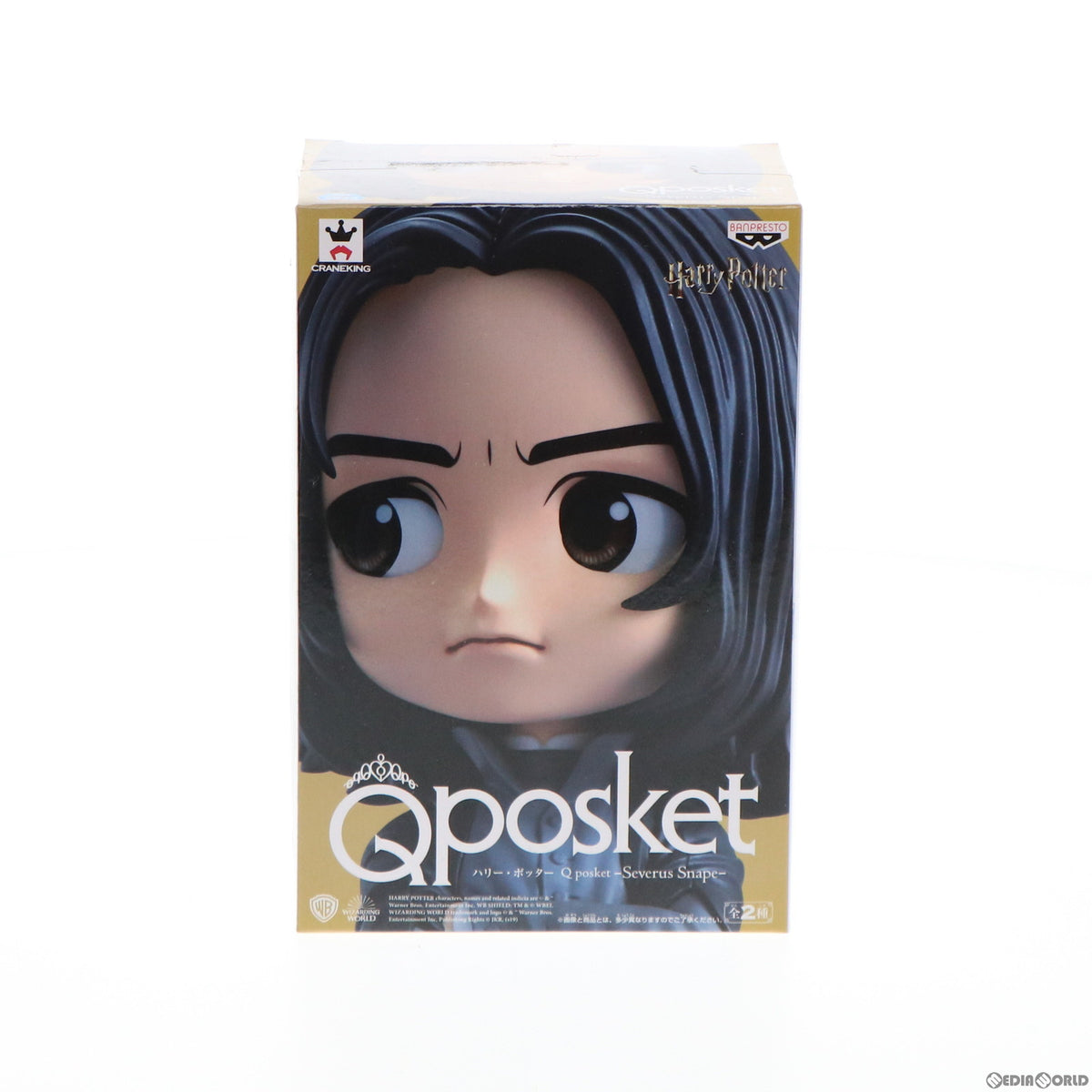 【中古即納】[FIG] セブルス・スネイプ B(特別カラー) ハリーポッター Q posket-Severus Snape- フィギュア プライズ(39429) バンプレスト(20190620)
