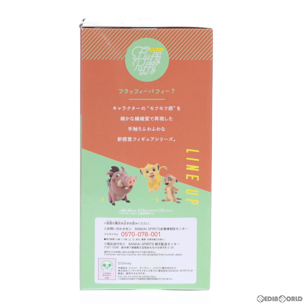 【中古即納】[FIG] プンバァ ディズニーキャラクター Fluffy Puffy〜LION KING〜 ライオンキング フィギュア プライズ(39572) バンプレスト(20190810)