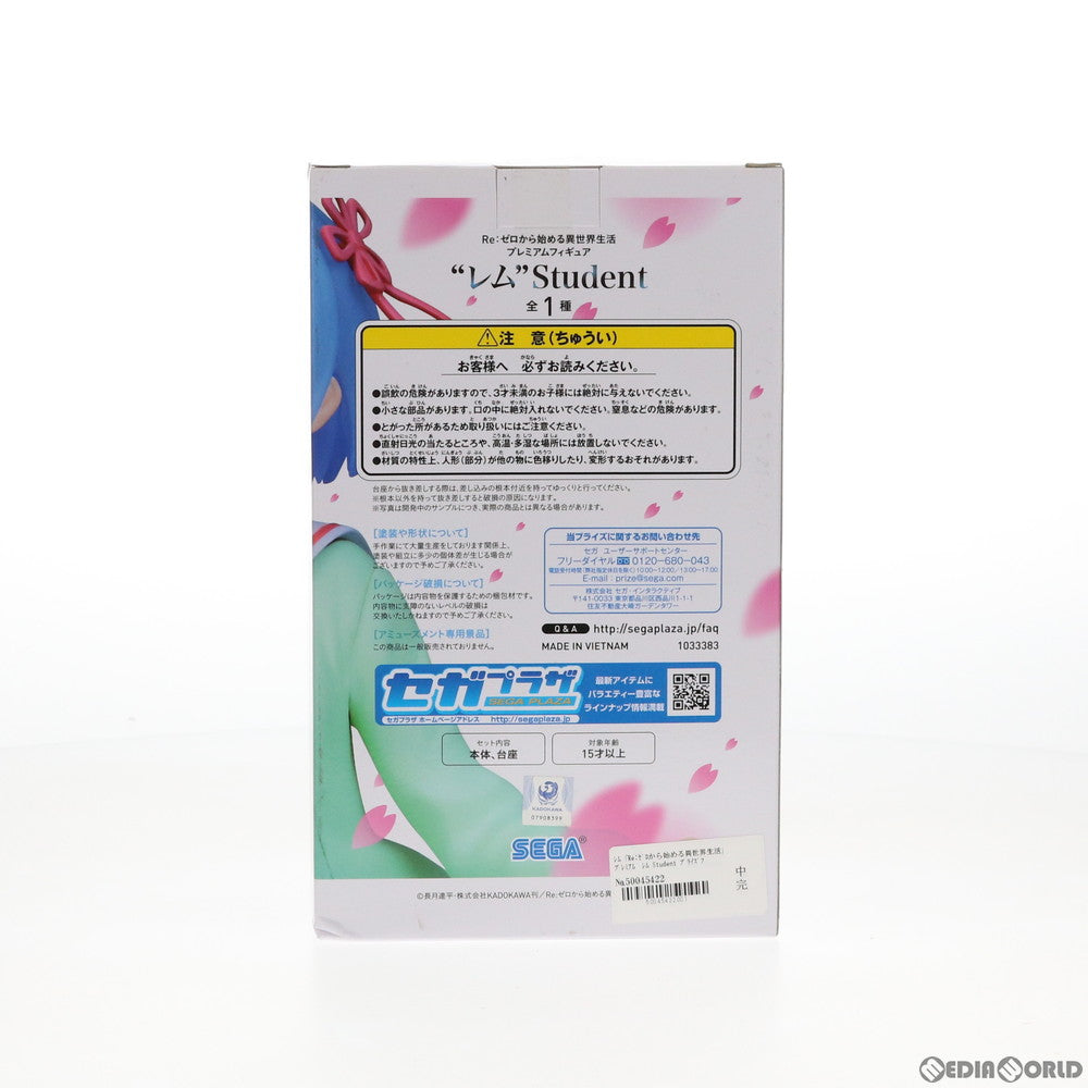 【中古即納】[FIG] レム Student Re:ゼロから始める異世界生活 プレミアムフィギュア プライズ(1033383) セガ(20190831)