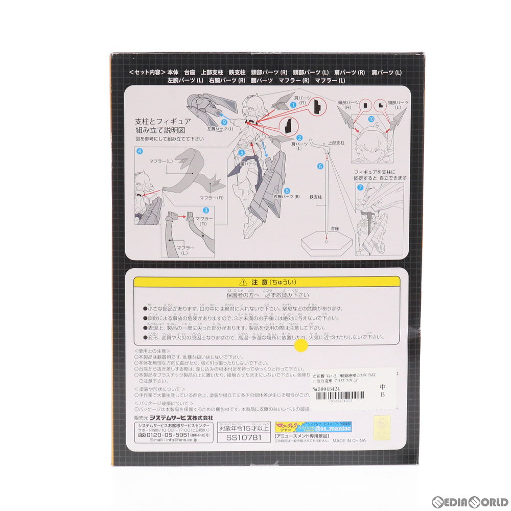 【中古即納】[FIG] 立花響(たちばなひびき) Ver.2 全力造形 フィギュア 戦姫絶唱シンフォギアAXZ(アクシズ) プライズ(SS10781) システムサービス(20190810)