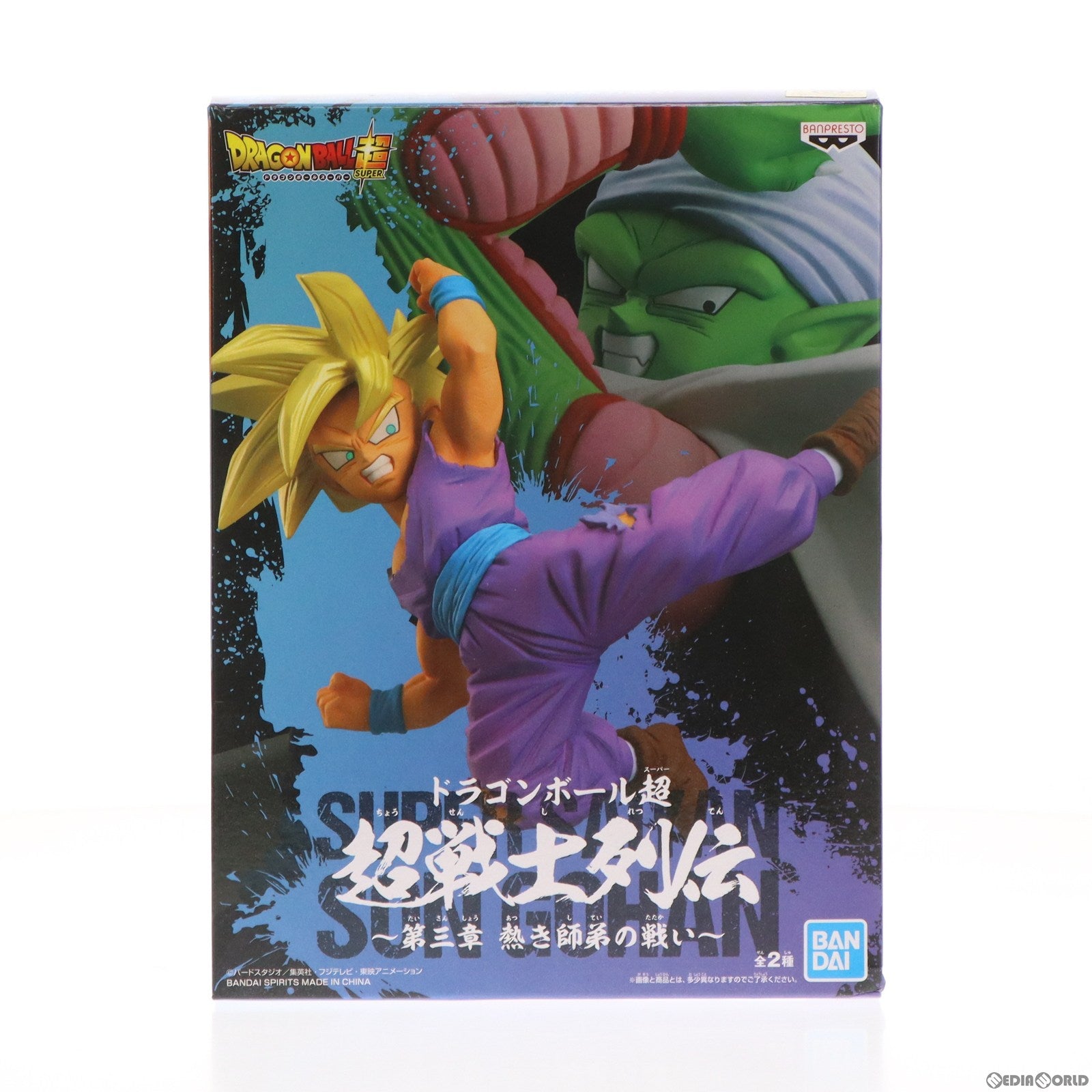 【中古即納】[FIG] 超サイヤ人孫悟飯:少年 ドラゴンボール超(スーパー) 超戦士列伝～第三章 熱き師弟の戦い～ フィギュア プライズ(39653) バンプレスト(20190920)