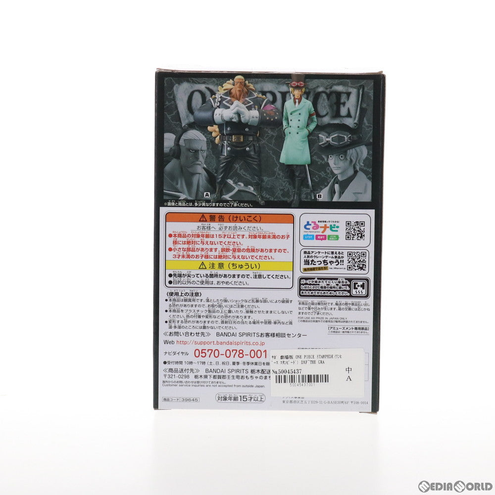 【中古即納】[FIG] サボ 劇場版 ONE PIECE STAMPEDE(ワンピース スタンピード) DXF〜THE GRANDLINE MEN〜vol.7 フィギュア プライズ(39645) バンプレスト(20190930)