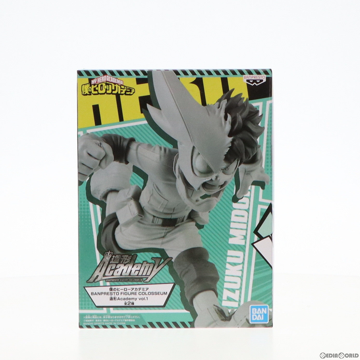 【中古即納】[FIG] 緑谷出久(みどりやいずく) BANPRESTO FIGURE COLOSSEUM 造形Academy vol.1 僕のヒーローアカデミア フィギュア プライズ(39748) バンプレスト(20191020)