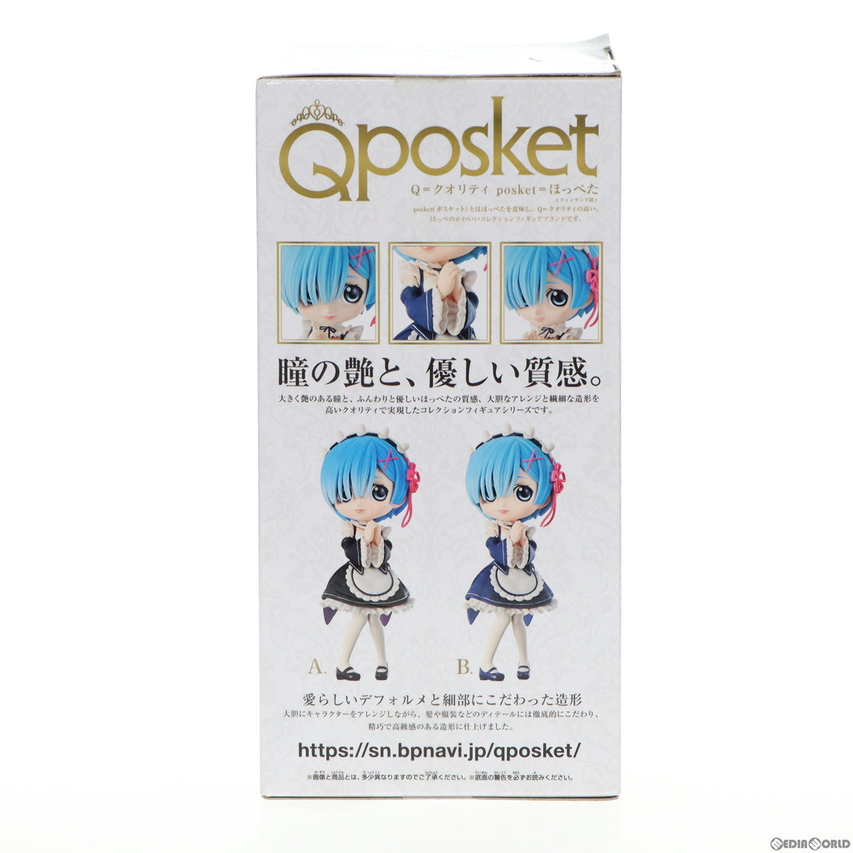 【中古即納】[FIG] レム B(ライトブルー) Q posket-Rem- Re:ゼロから始める異世界生活 フィギュア プライズ(39788) バンプレスト(20191010)