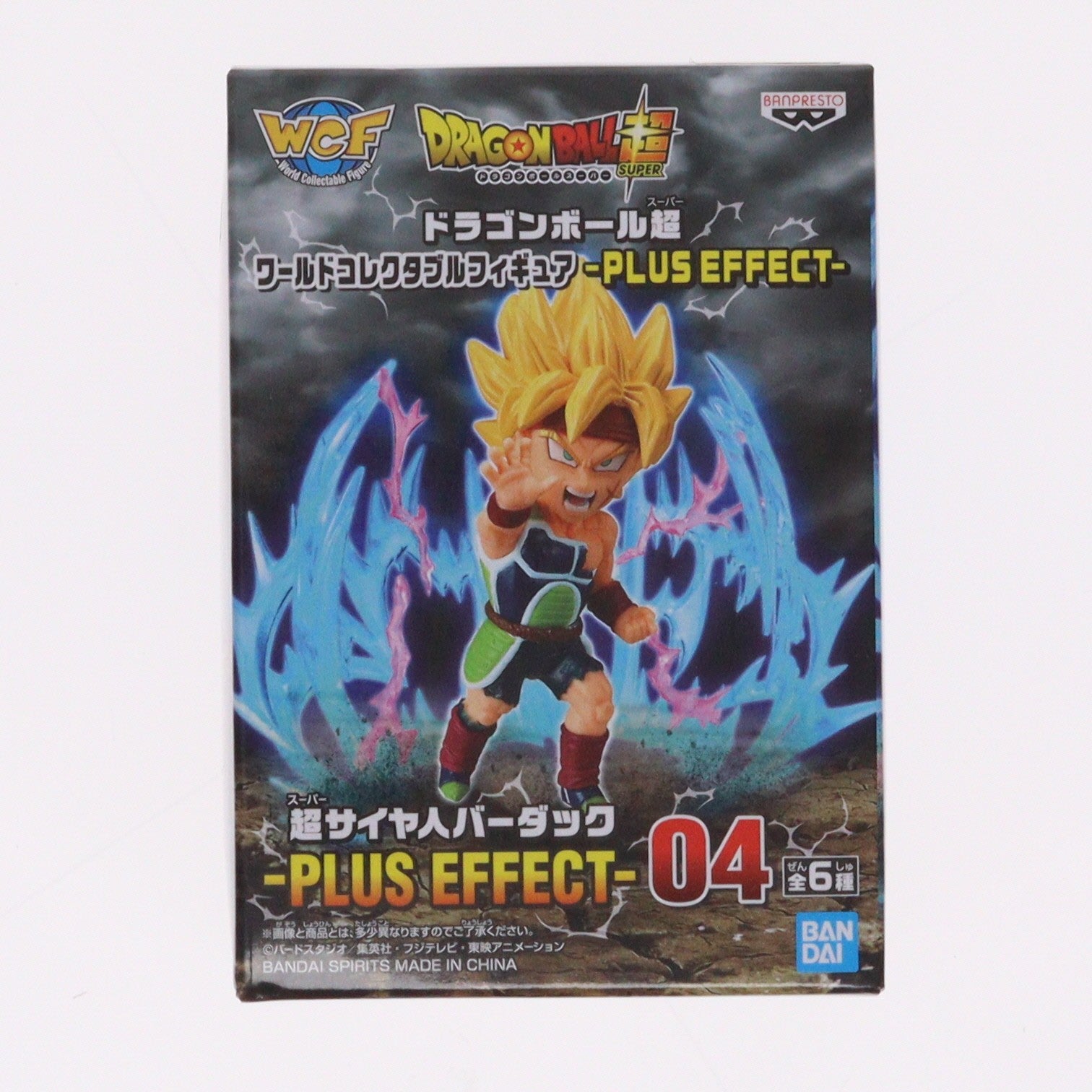 【中古即納】[FIG] 超サイヤ人バーダック ドラゴンボール超(スーパー) ワールドコレクタブルフィギュア-PLUS EFFECT- プライズ(81922) バンプレスト(20200320)