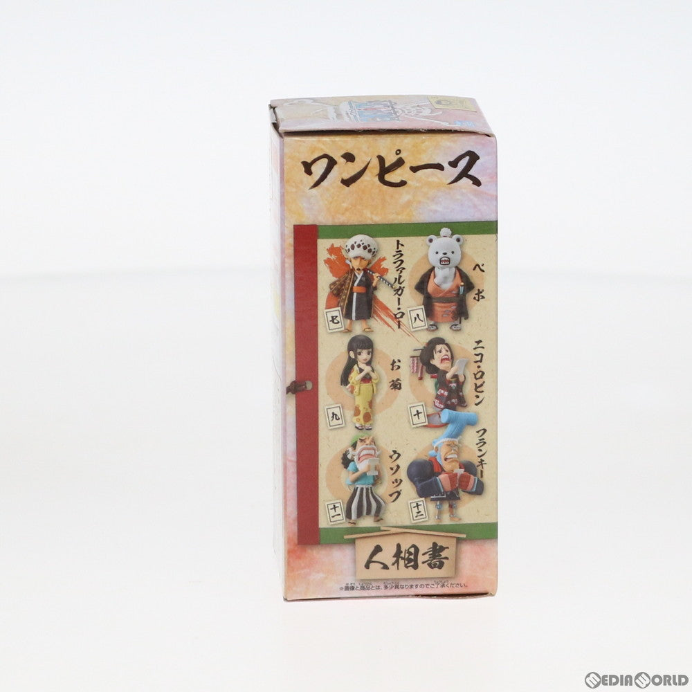【中古即納】[FIG] トラファルガー・ロー ワンピース ワールドコレクタブルフィギュア-ワノ国2- ONE PIECE フィギュア プライズ バンプレスト(20200320)