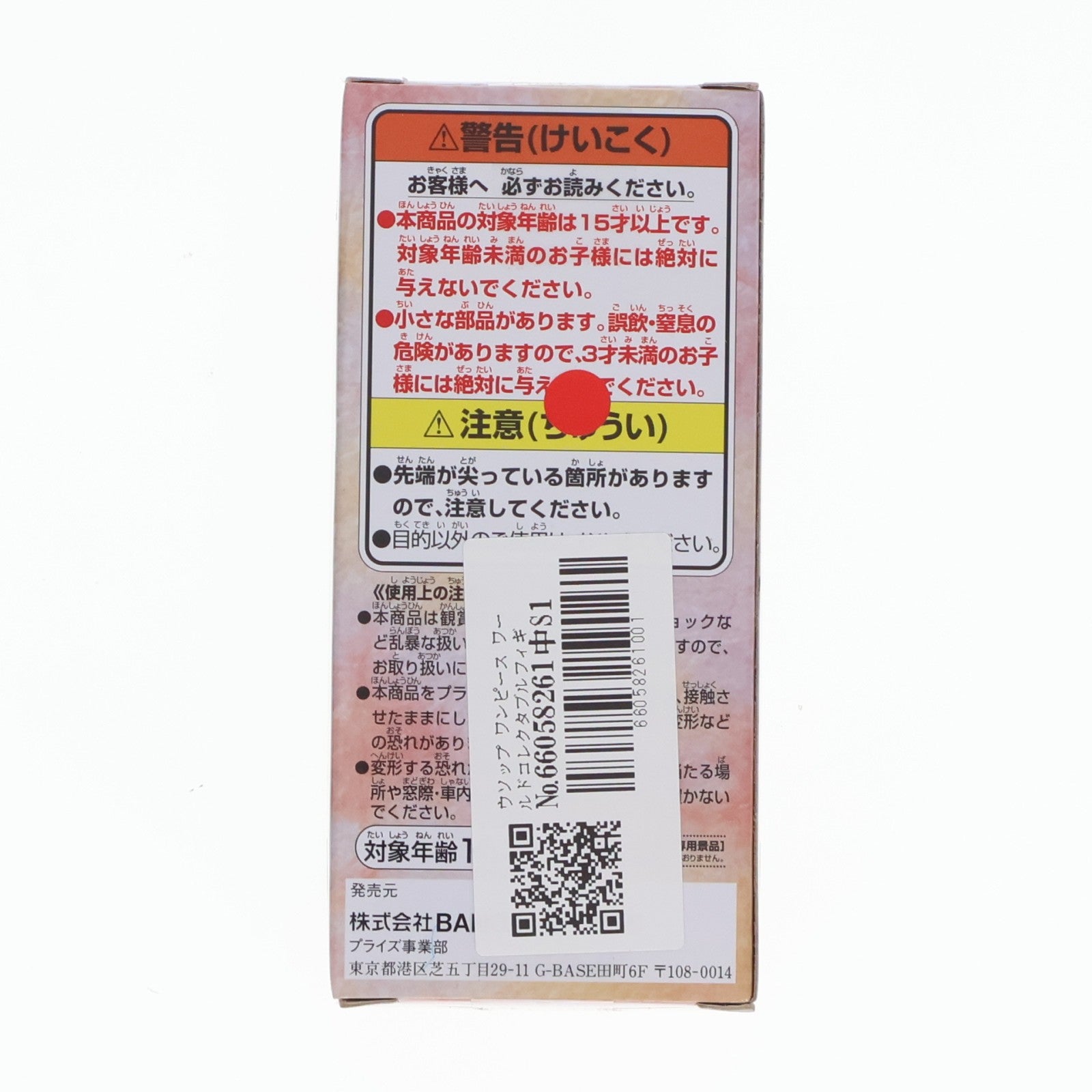 【中古即納】[FIG] ウソップ ワンピース ワールドコレクタブルフィギュア-ワノ国2- ONE PIECE プライズ(81927) バンプレスト(20200320)