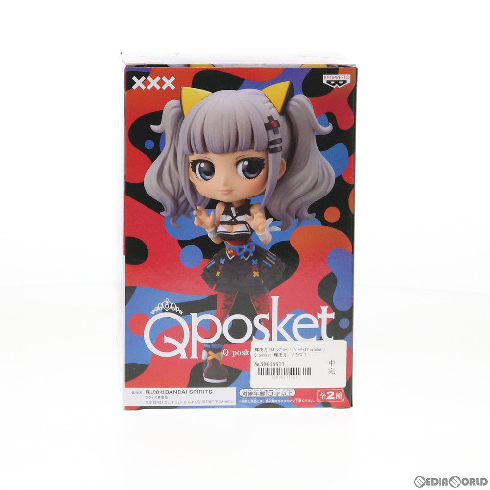 【中古即納】[FIG] 輝夜月(A リボンブルー)(かぐやるな) Q posket-輝夜月- バーチャルYouTuber フィギュア プライズ(82130) バンプレスト(20200520)