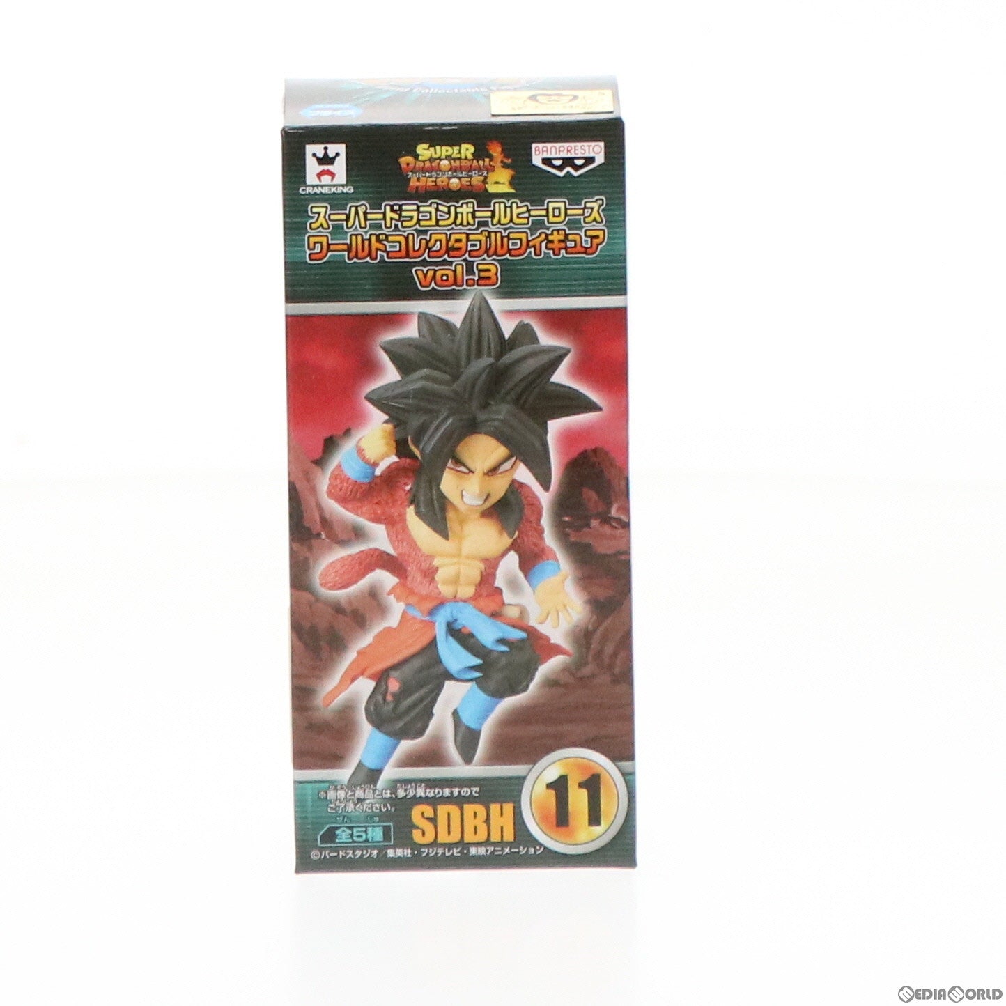 【中古即納】[FIG] 孫悟空:ゼノ 超サイヤ人4 ワールドコレクタブルフィギュアvol.3 スーパードラゴンボールヒーローズ プライズ(38573) バンプレスト(20180809)
