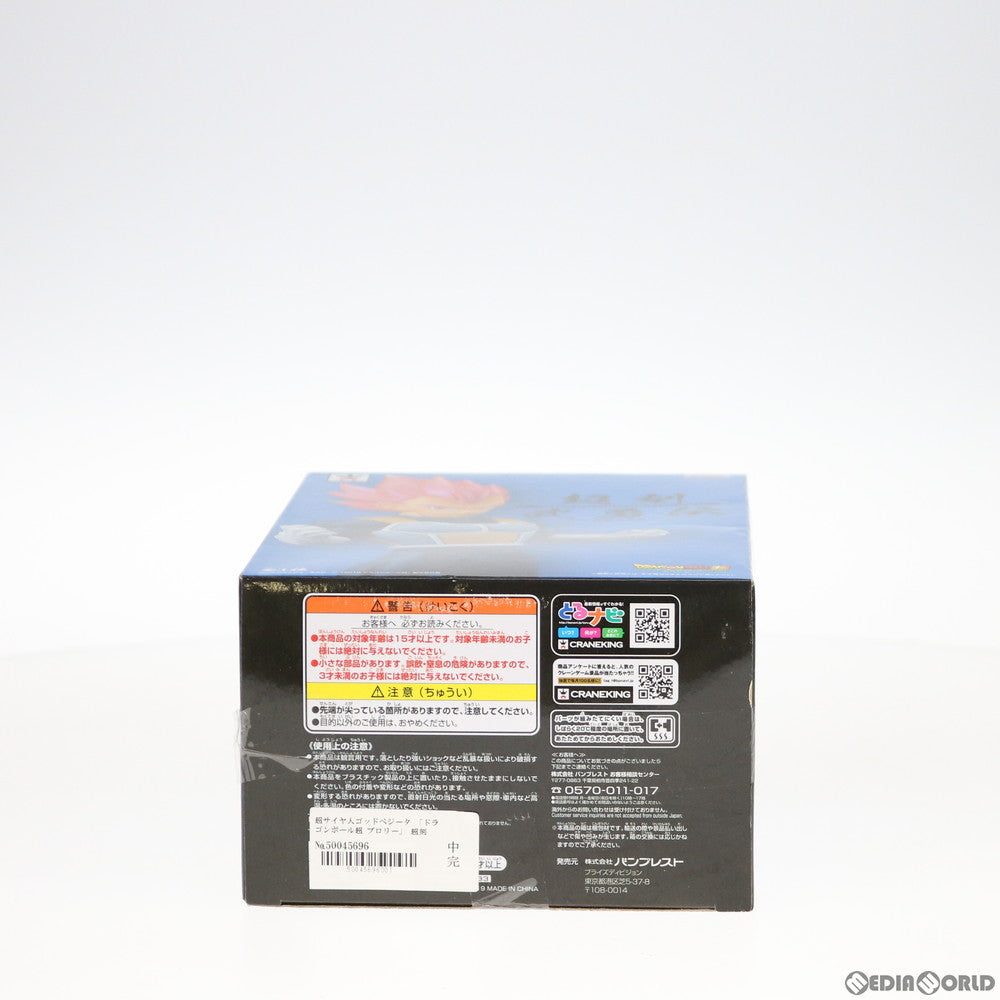 【中古即納】[FIG] 超サイヤ人ゴッドベジータ 超刻武勇伝-超サイヤ人ゴッド ベジータ- 映画ドラゴンボール超(スーパー) ブロリー フィギュア プライズ(39033) バンプレスト(20190131)