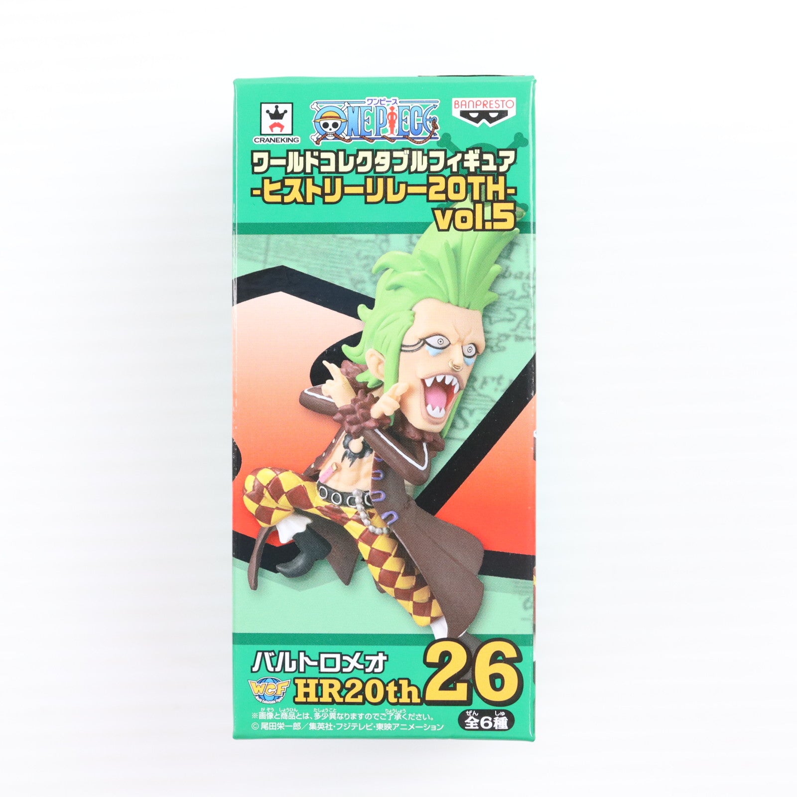 【中古即納】[FIG] バルトロメオ ワンピース ワールドコレクタブルフィギュア-ヒストリーリレー20TH-vol.5 ONE PIECE プライズ(38145) バンプレスト(20180315)
