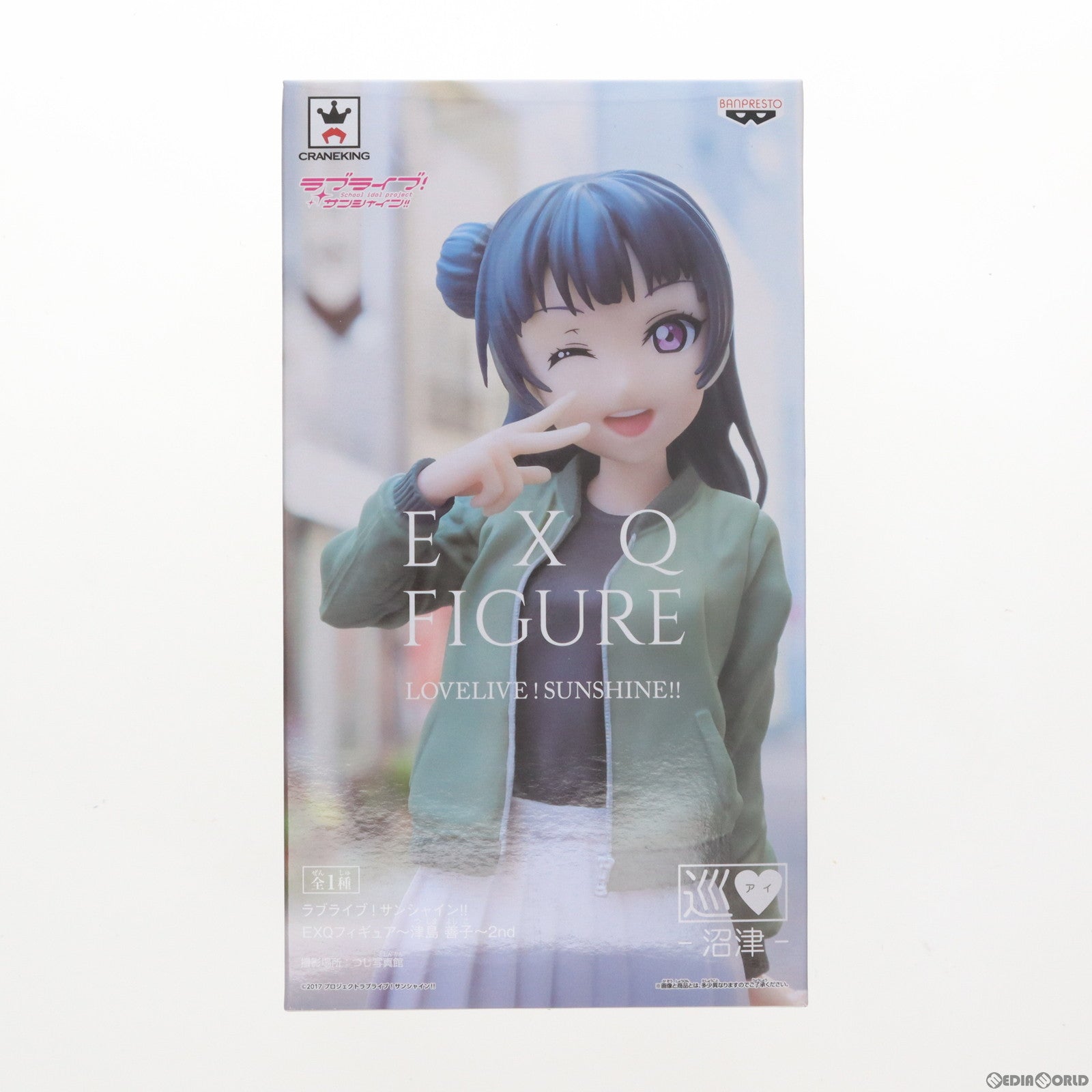 【中古即納】[FIG] 津島善子(つしまよしこ) EXQフィギュア〜津島善子〜2nd ラブライブ!サンシャイン!! プライズ(38192) バンプレスト(20180315)