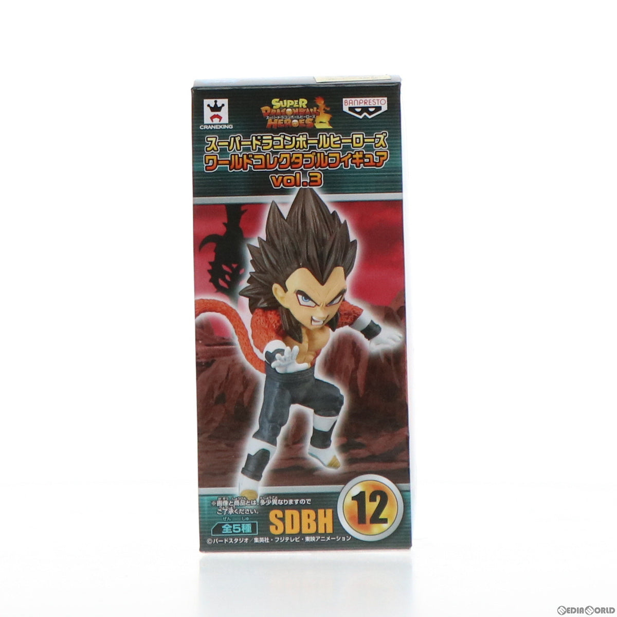 【中古即納】[FIG] ベジータ:ゼノ 超サイヤ人4 スーパードラゴンボールヒーローズ ワールドコレクタブルフィギュアvol.3 プライズ(38573) バンプレスト(20180809)