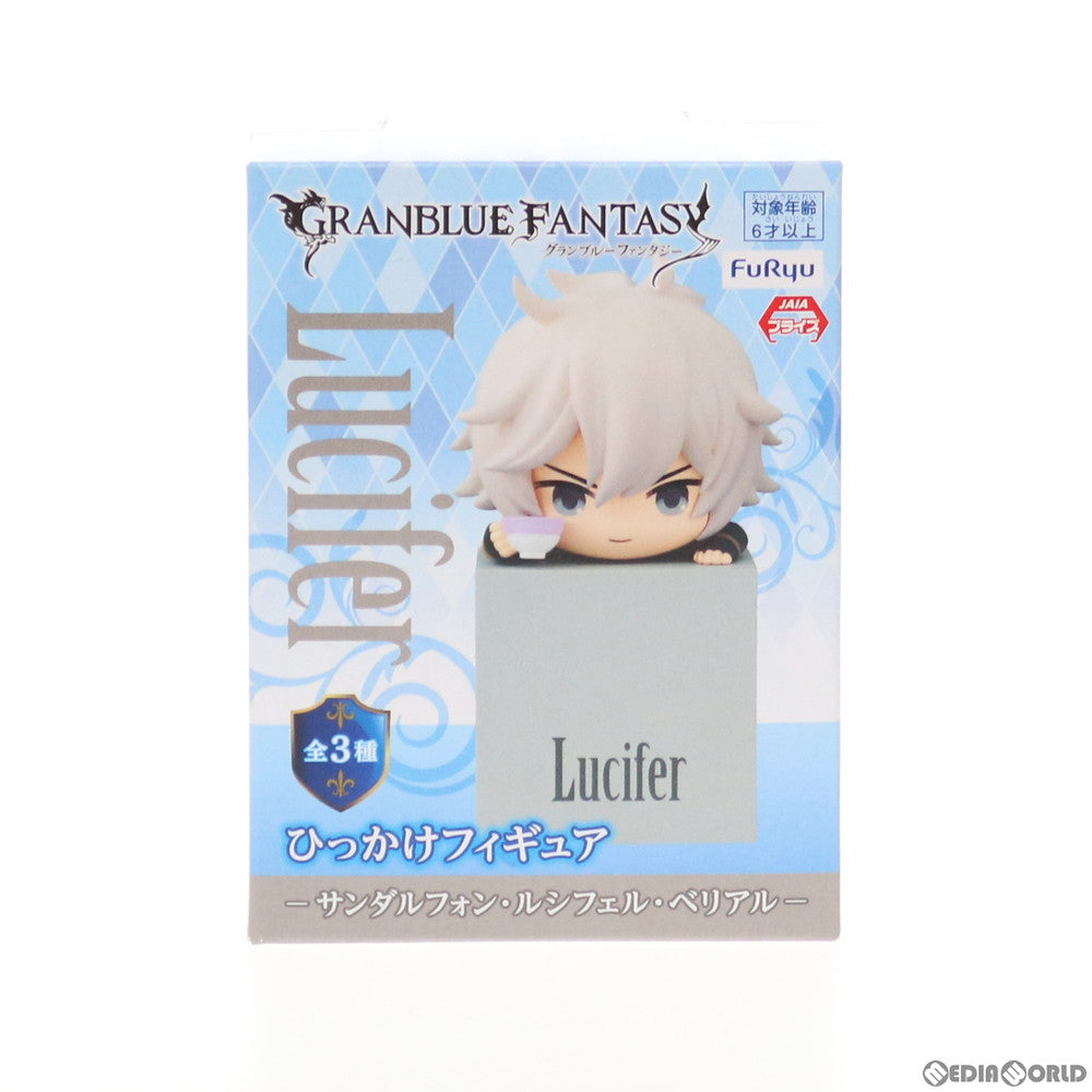 【中古即納】[FIG] ルシフェル ひっかけフィギュア-サンダルフォン・ルシフェル・ベリアル- GRANBLUE FANTASY(グランブルーファンタジー) プライズ(AMU-PRZ1003/AMU-PRZ10602) フリュー(20190420)