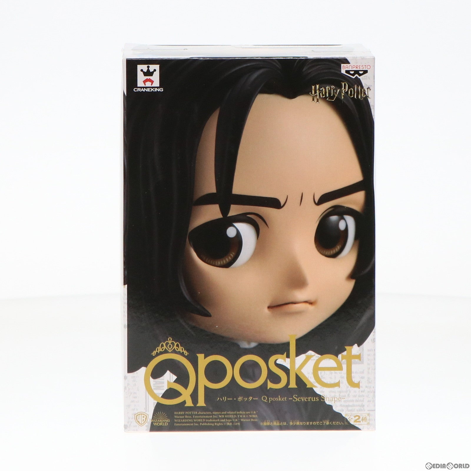 【中古即納】[FIG] セブルス・スネイプ(ノーマルカラー) ハリー・ポッター Q posket-Severus Snape- フィギュア プライズ(39429) バンプレスト(20190620)
