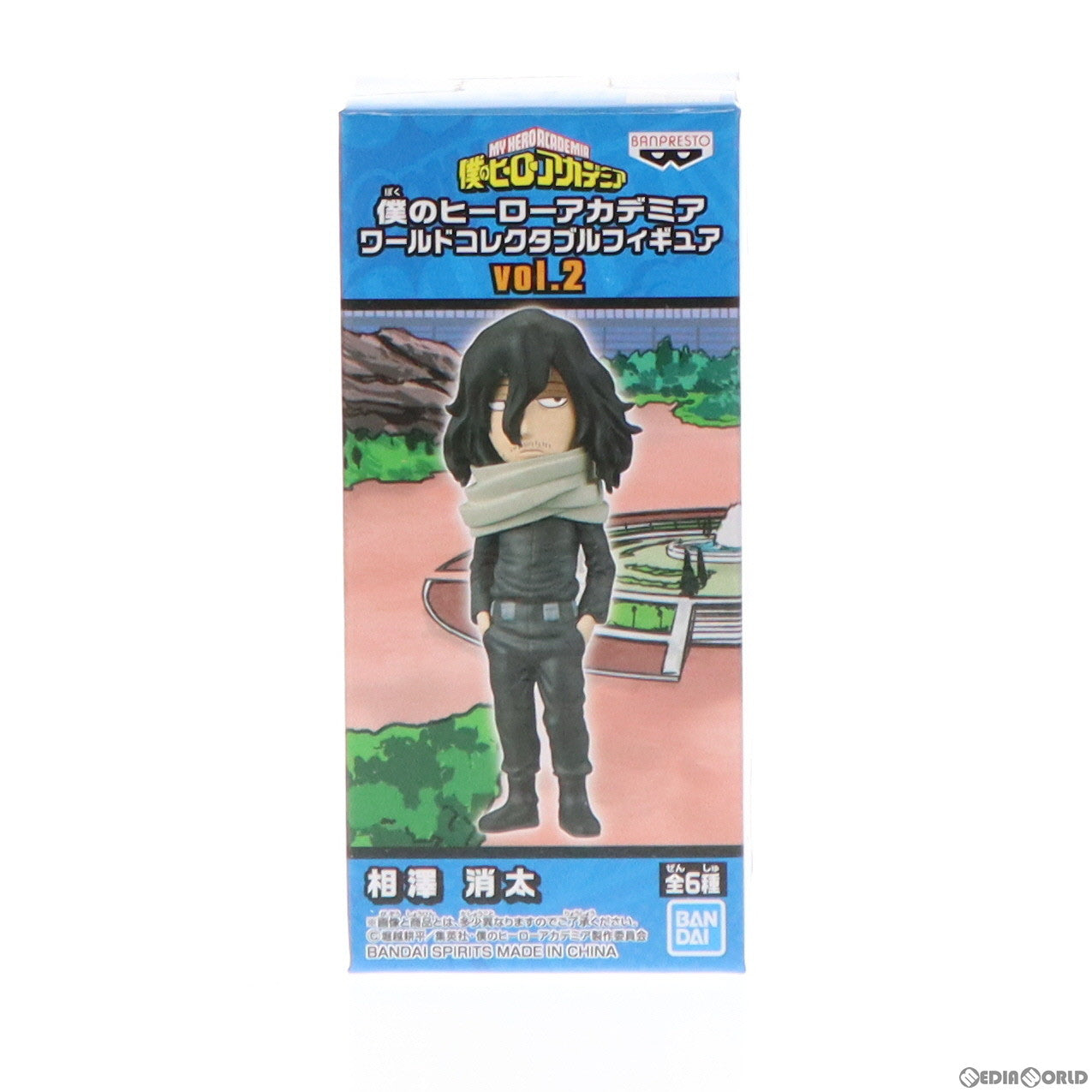 【中古即納】[FIG] 相澤消太(あいざわしょうた) 僕のヒーローアカデミア ワールドコレクタブルフィギュア vol.2 プライズ(39569) バンプレスト(20190831)