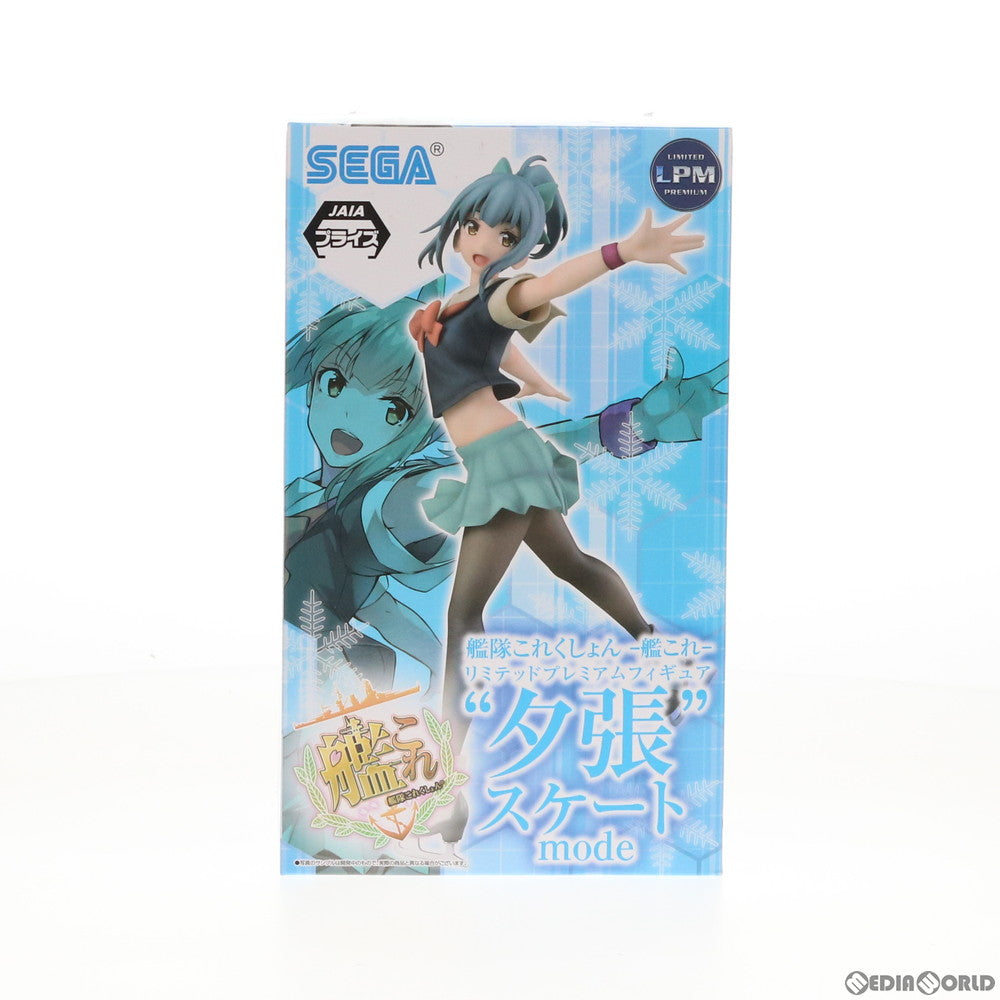 【中古即納】[FIG] 夕張(ゆうばり) スケートmode 艦隊これくしょん -艦これ- リミテッドプレミアムフィギュア プライズ セガ(20190930)