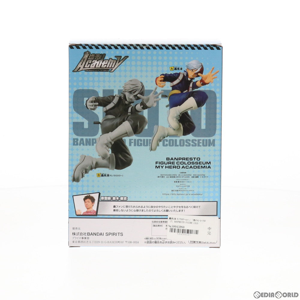 【中古即納】[FIG] 轟焦凍(とどろきしょうと)(モノクロカラーver.) 僕のヒーローアカデミア BANPRESTO FIGURE COLOSSEUM 造形Academy Vol.3 フィギュア プライズ(39841) バンプレスト(20191110)