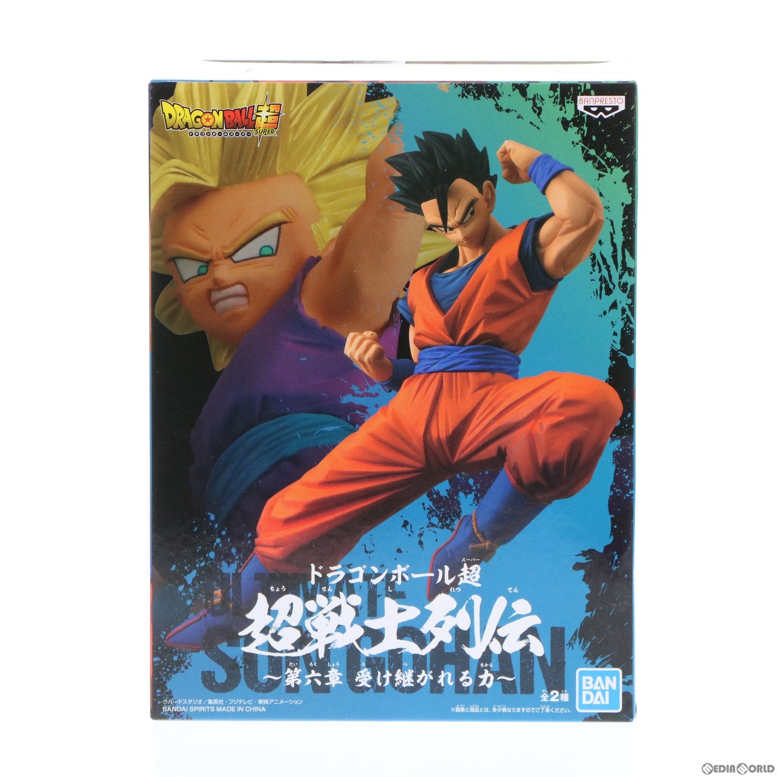 【中古即納】[FIG] アルティメット孫悟飯 超戦士列伝～第六章 受け継がれる力～ ドラゴンボール超(スーパー) フィギュア プライズ(81809) バンプレスト(20200131)