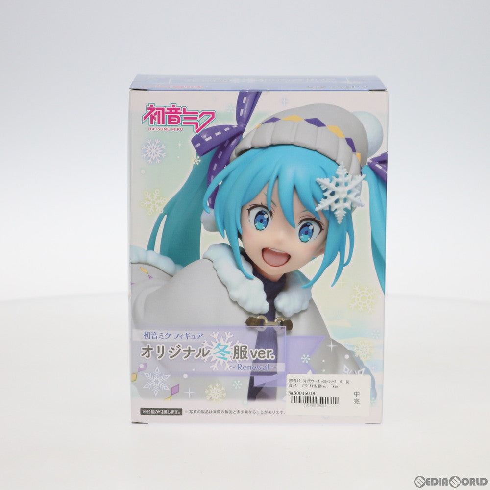 【中古即納】[FIG] 初音ミク フィギュア オリジナル冬服ver.～Renewal～ キャラクター・ボーカル・シリーズ01 初音ミク プライズ(451195000) タイトー(20200110)