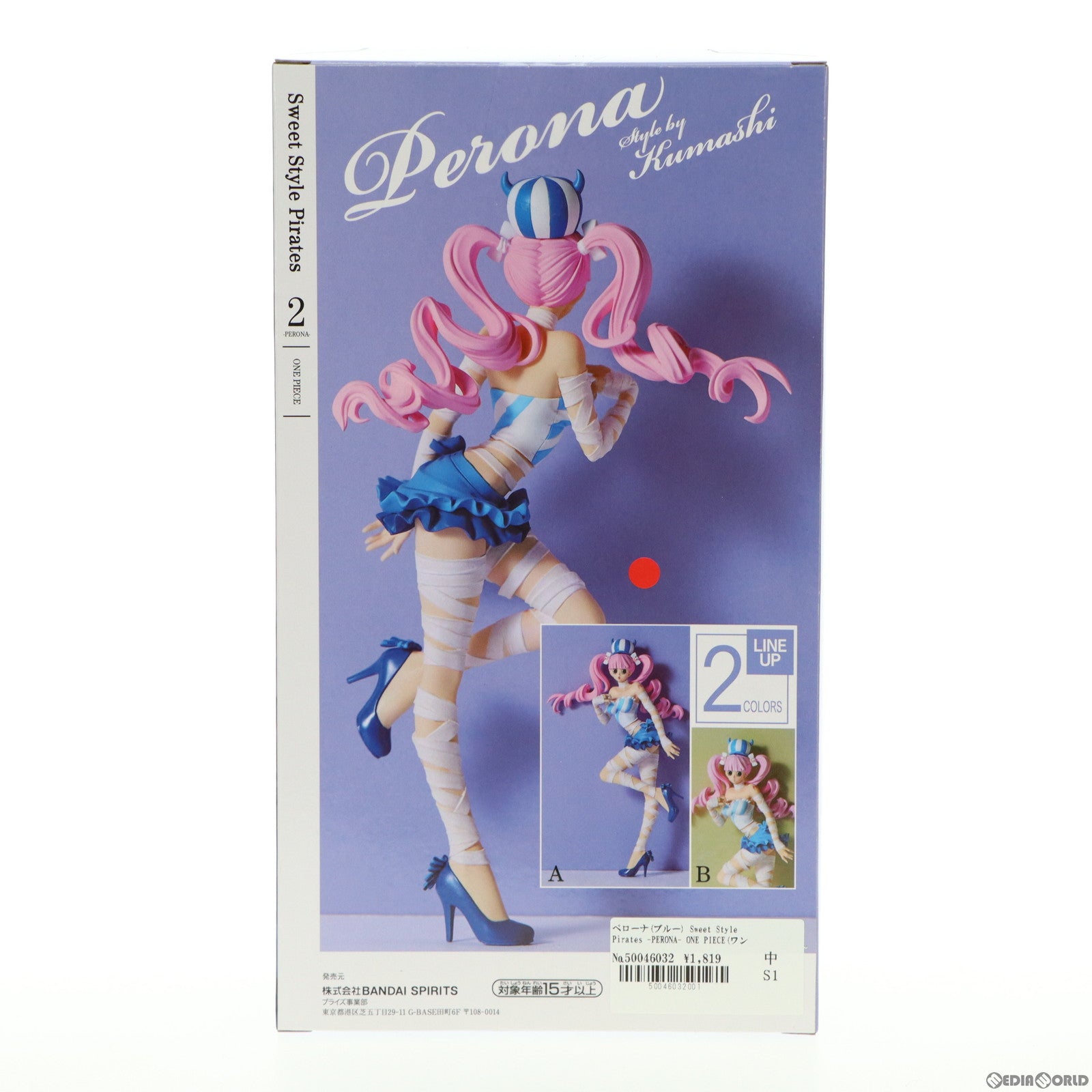【中古即納】[FIG] ペローナ(ブルー) Sweet Style Pirates -PERONA- ONE PIECE(ワンピース) フィギュア プライズ(81851) バンプレスト(20200220)