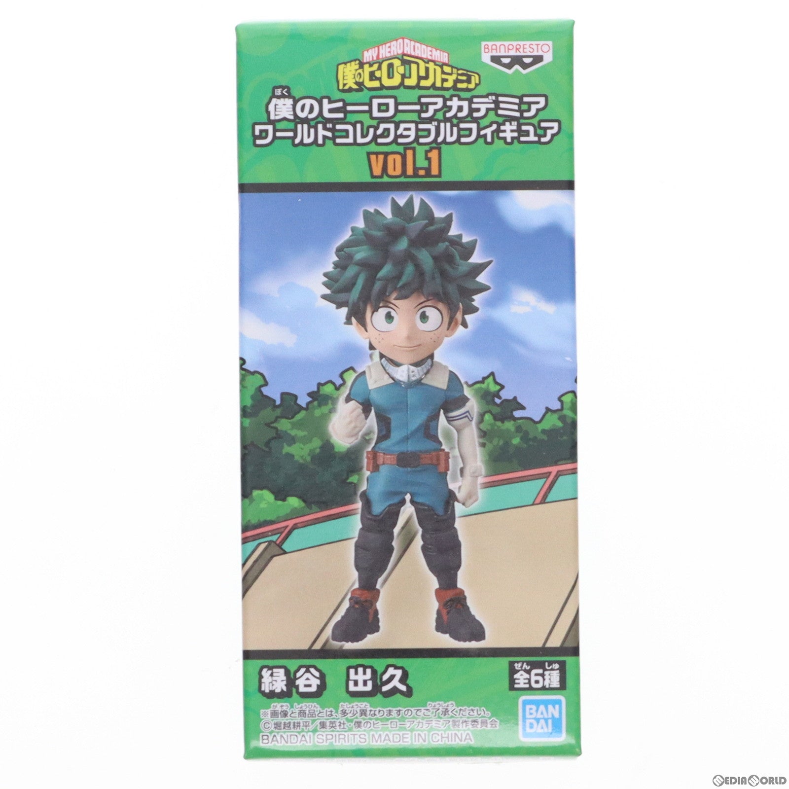 【中古即納】[FIG] 緑谷出久(みどりやいずく) 僕のヒーローアカデミア ワールドコレクタブルフィギュア vol.1 プライズ(39496) バンプレスト(20190731)