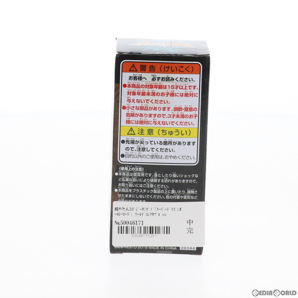 【中古即納】[FIG] 超サイヤ人3ゴジータ:ゼノ スーパードラゴンボールヒーローズ ワールドコレクタブル vol.6 フィギュア プライズ バンプレスト(20190520)