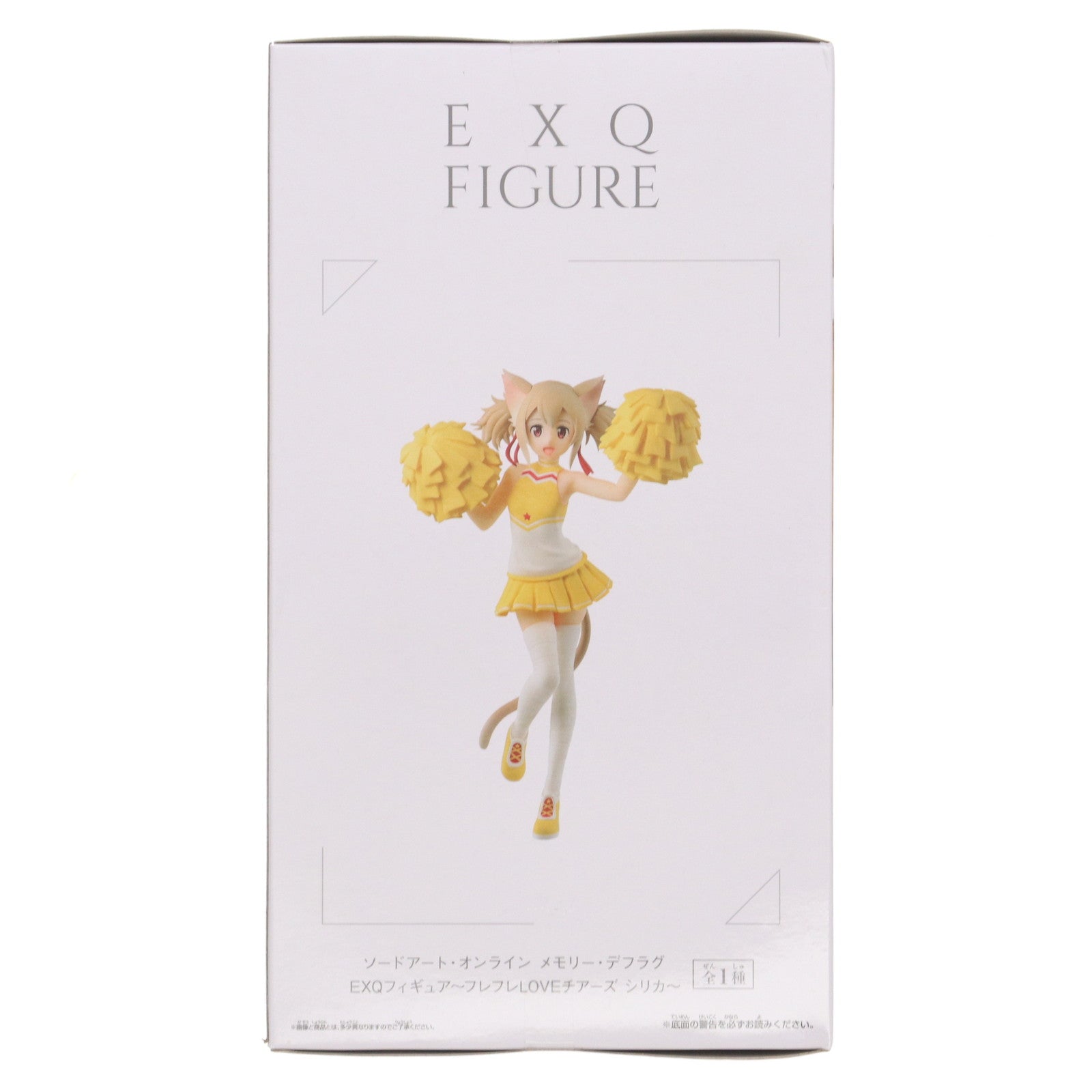 【中古即納】[FIG] シリカ EXQフィギュア〜フレフレLOVEチアーズ シリカ〜 ソードアート・オンライン メモリー・デフラグ フィギュア プライズ バンプレスト(20190827)