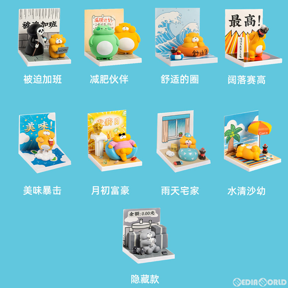 【新品即納】[BOX][FIG] おデブマーモットの日常シリーズ フィギュア(9個) 空想造物(KONGZOO) (20201031)