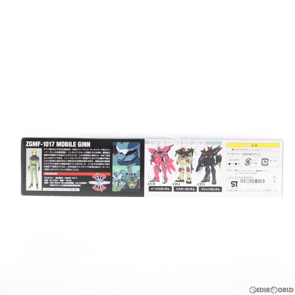 【中古即納】[PTM] HG 1/144 モビルジン 機動戦士ガンダムSEED(シード) プラモデル バンダイ(20030420)