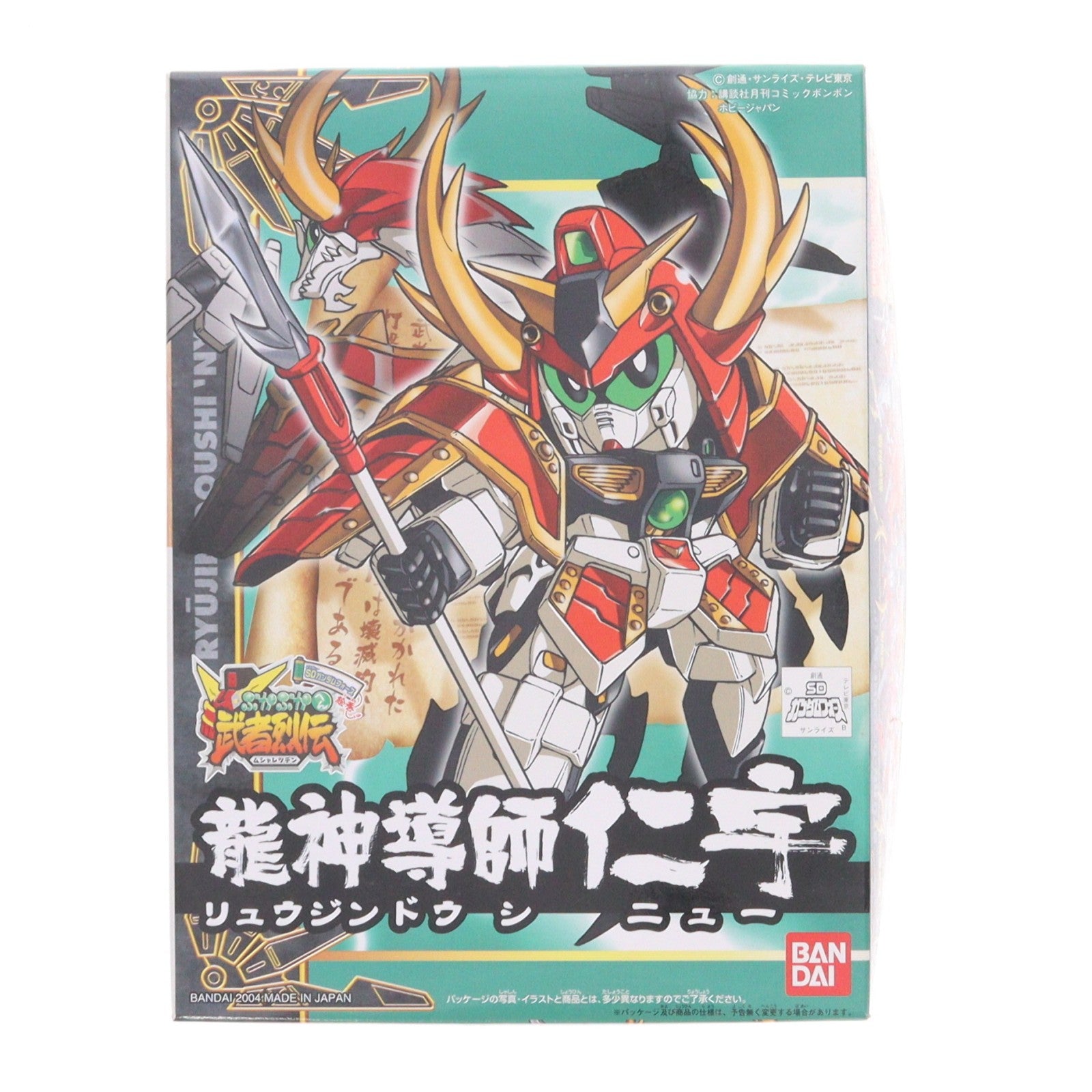 【中古即納】[PTM] SDガンダム BB戦士 No.275 龍神導師仁宇(リュウジンドウシニュー) SDガンダムフォース絵巻 武者烈伝 武化舞可編 シリーズNo.06 プラモデル バンダイ(20041216)