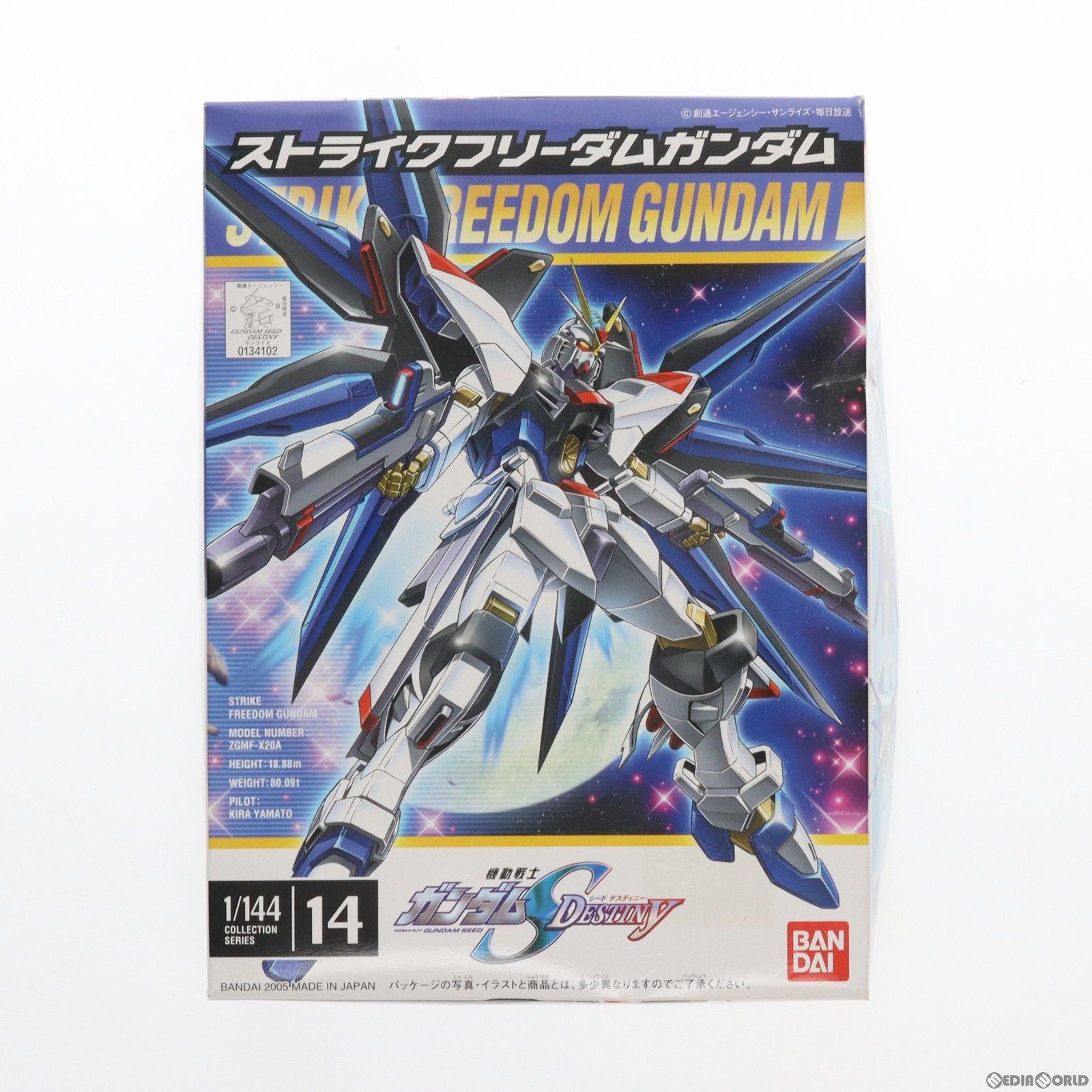 【中古即納】[PTM] 1/144 ストライクフリーダムガンダム 機動戦士ガンダムSEED DESTINY(シード デスティニー) プラモデル(0134102) バンダイ(20050620)