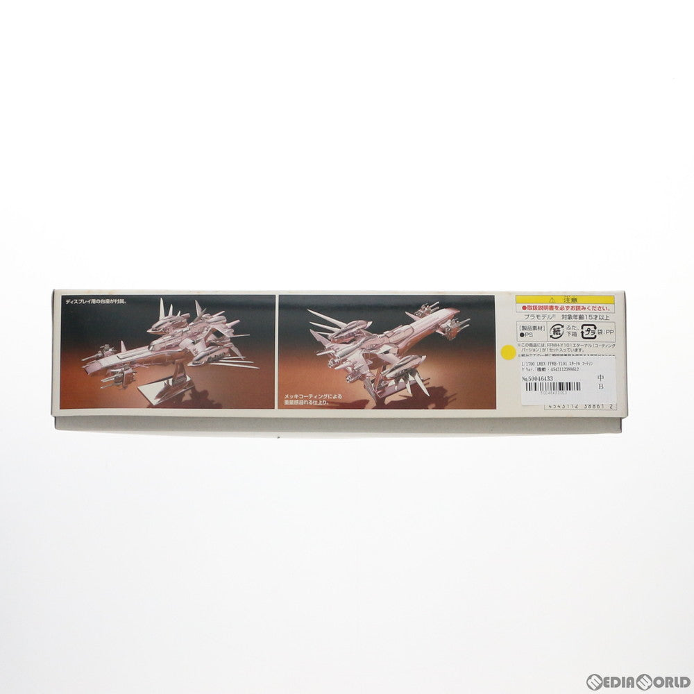【中古即納】[PTM] 1/1700 LMEX FFMH-Y101 エターナル コーティングVer. 機動戦士ガンダムSEED DESTINY(シード デスティニー) プラモデル バンダイ(20050927)
