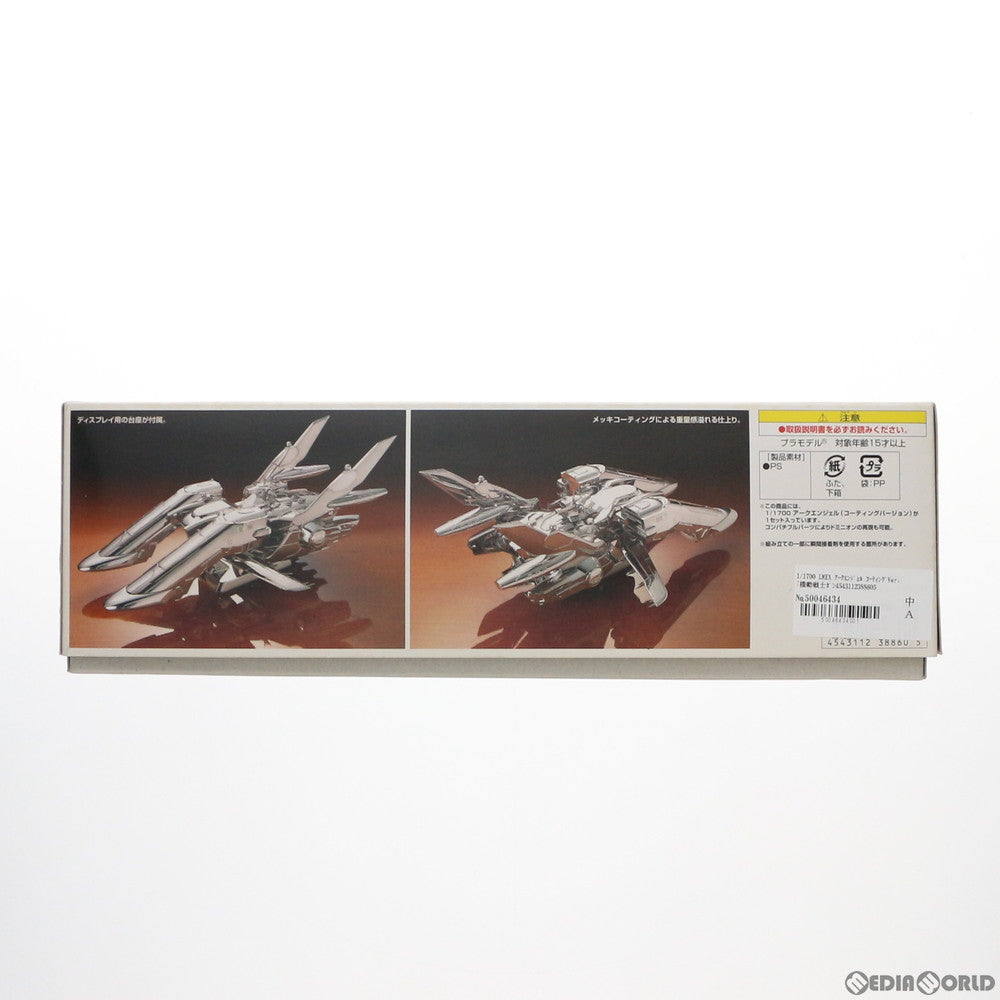 【中古即納】[PTM] 1/1700 LMEX アークエンジェル コーティングVer. 機動戦士ガンダムSEED DESTINY(シード デスティニー) プラモデル バンダイ(20050927)