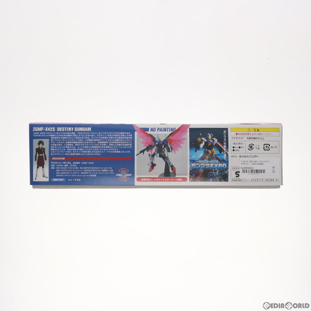 【中古即納】[PTM] ガンプラEXPO限定 HG 1/144 ZGMF-X42S デスティニーガンダム クリアカラーVer. 機動戦士ガンダムSEED DESTINY(シード デスティニー) プラモデル(0146288) バンダイ(20060801)