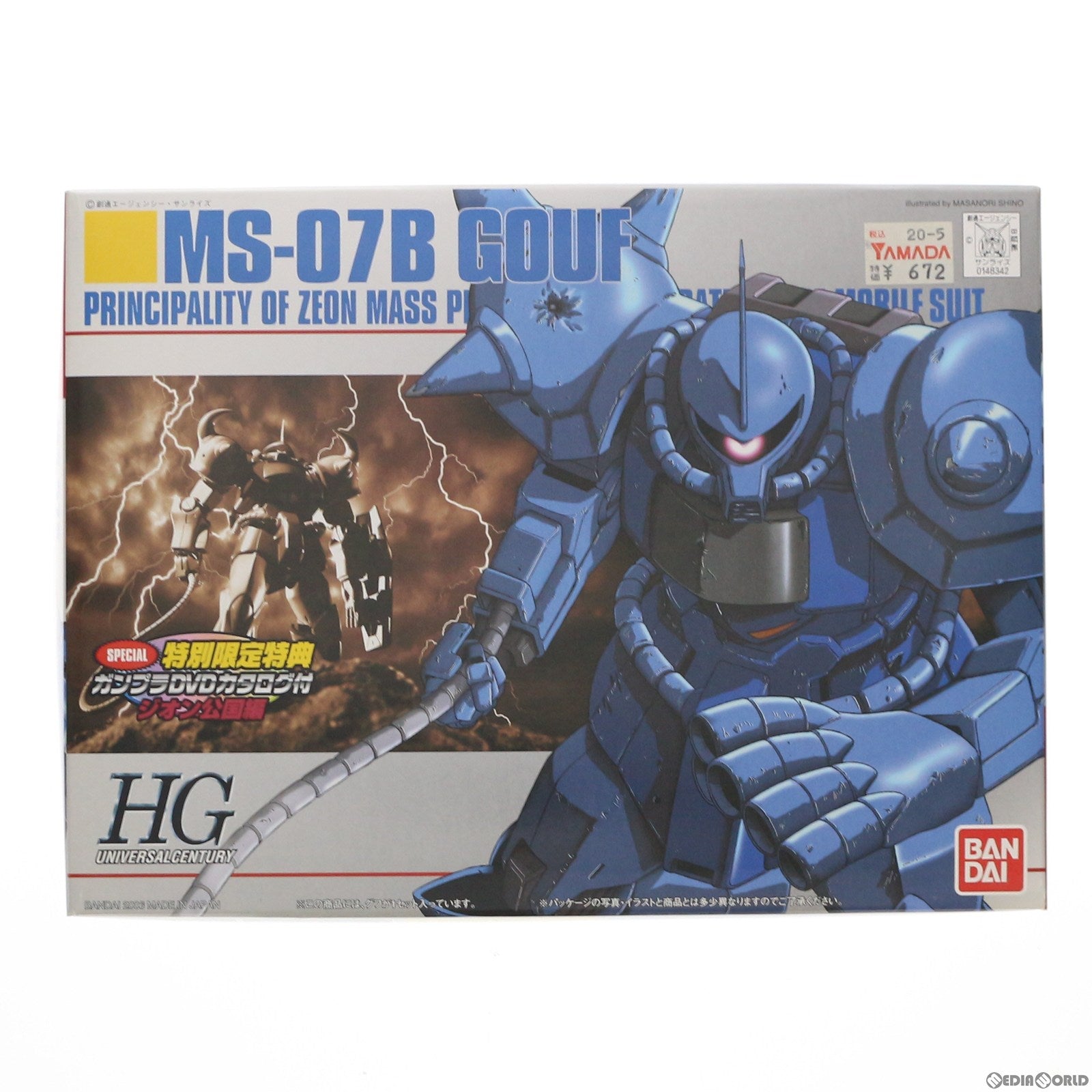 【中古即納】[PTM] 特典付属 HGUC 1/144 MS-07B グフ 機動戦士ガンダム プラモデル(0148342) バンダイ(20061128)