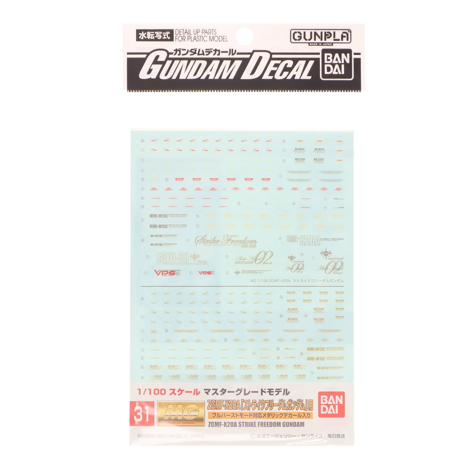 【中古即納】[PTM] ガンダムデカール No.31 MG 1/100 ストライクフリーダムガンダム用 機動戦士ガンダムSEED DESTINY(シード デスティニー) プラモデル用アクセサリ バンダイ(20070330)