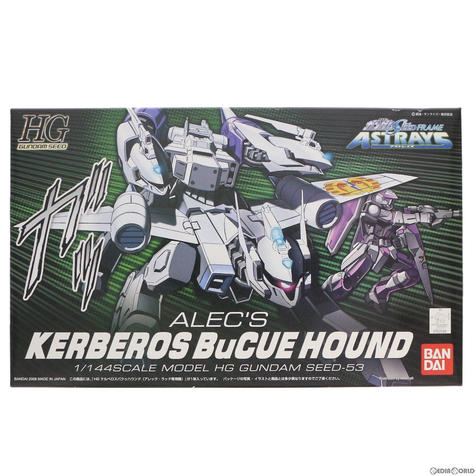 【中古即納】[PTM] HG 1/144 ケルベロスバクゥハウンド(アレック・ラッド専用機) 機動戦士ガンダムSEED FRAME ASTRAYS(シード フレイムアストレイズ) プラモデル(0153149) バンダイ(20080228)