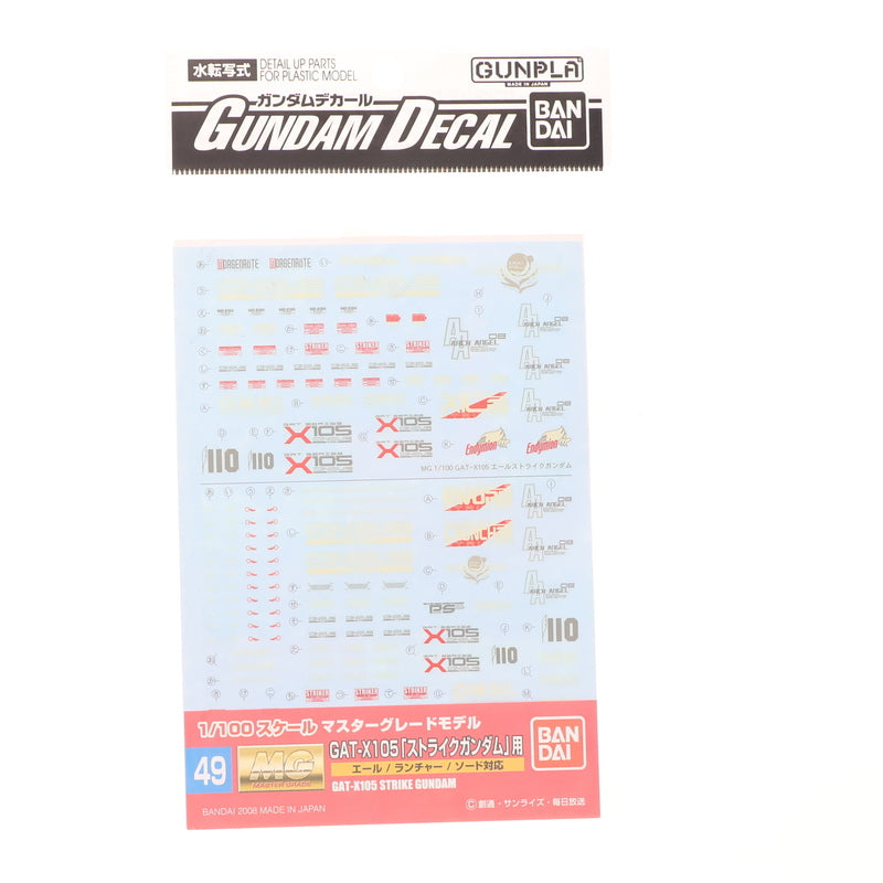【中古即納】[PTM] ガンダムデカール No.49 MG 1/100 GAT-X105 ストライクガンダム用 機動戦士ガンダムSEED(シード) プラモデル用デカール バンダイ(20080823)