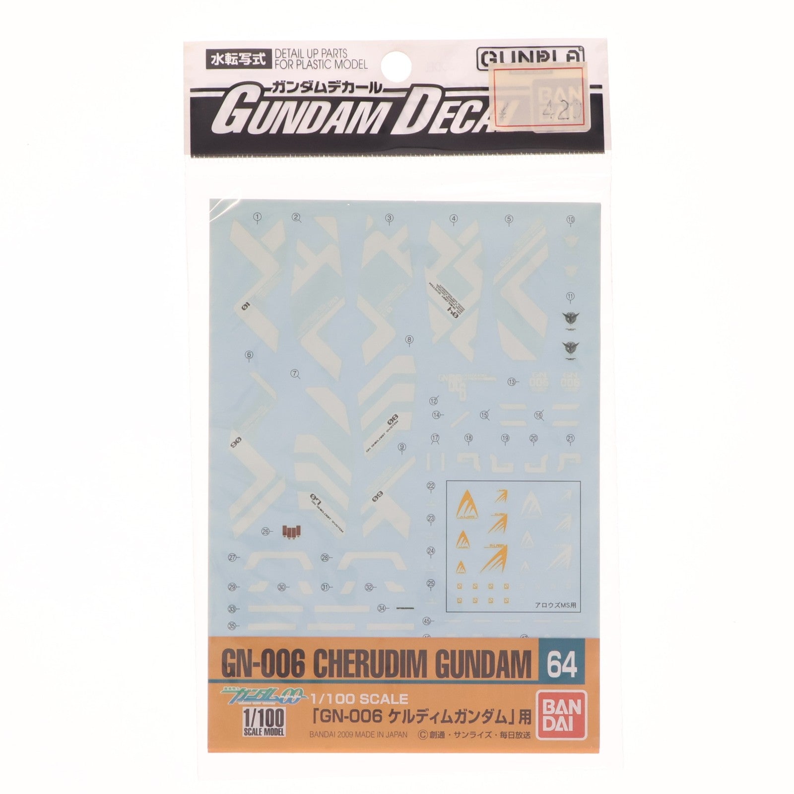 【中古即納】[PTM] ガンダムデカール No.64 1/100 GN-006 ケルディムガンダム用 機動戦士ガンダム00(ダブルオー) プラモデル用アクセサリ(2058376) バンダイ(20090325)