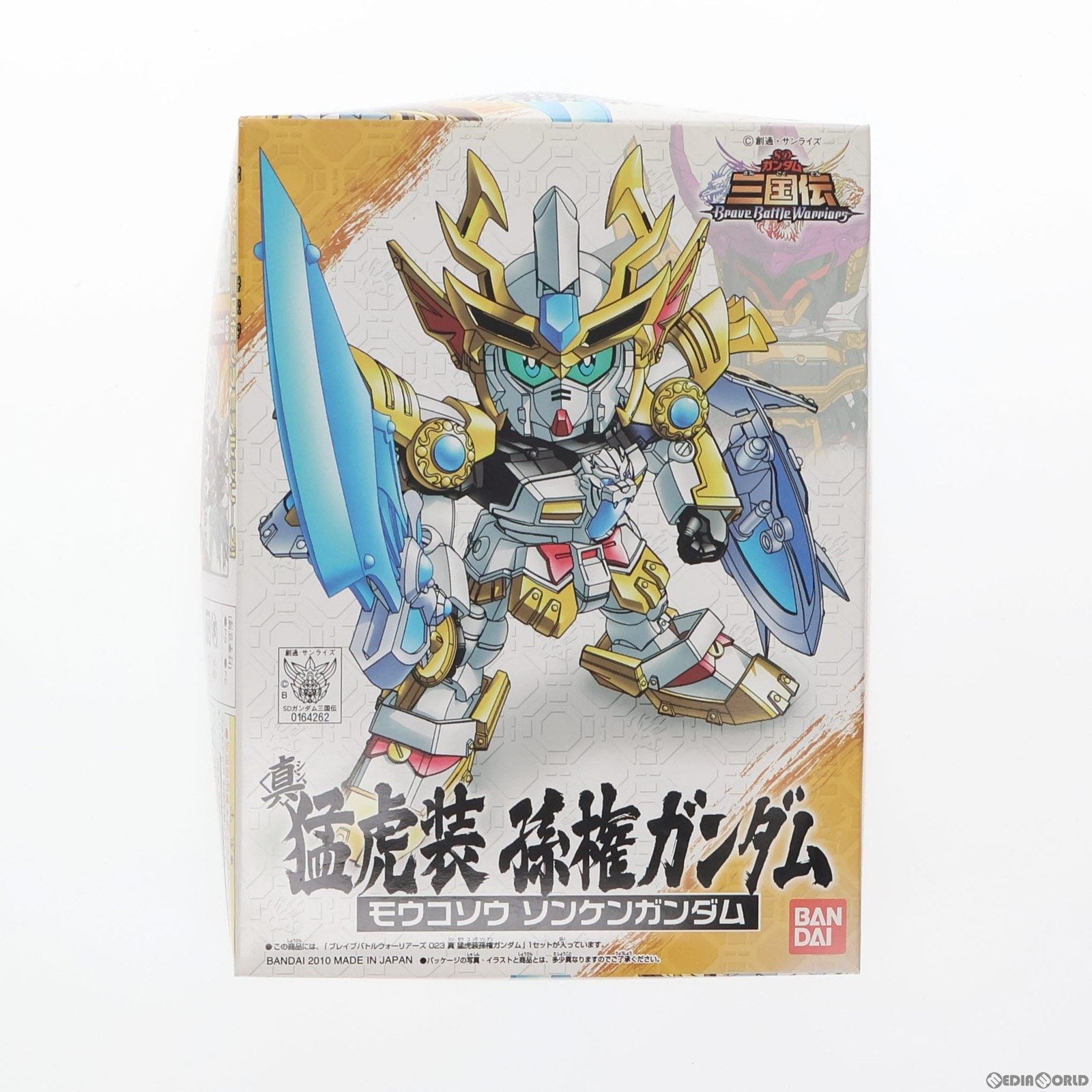 【中古即納】[PTM] SDガンダム BB戦士 023 真 猛虎装 孫権ガンダム(モウコソウ ソンケンガンダム) SDガンダム三国伝 Brave Battle Warriors プラモデル バンダイ(20100807)