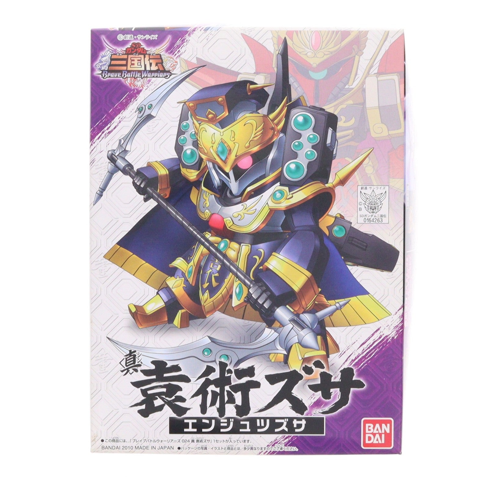 【中古即納】[PTM] SDガンダム BB戦士 024 真 袁術ズサ(エンジュツズサ) SDガンダム三国伝 Brave Battle Warriors(ブレイブバトルウォーリアーズ) プラモデル バンダイ(20100807)