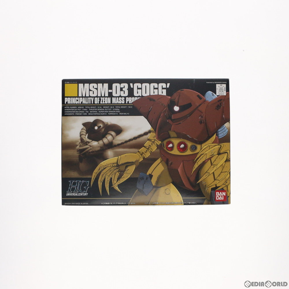 【中古即納】[PTM] HGUC 1/144 MSM-03 ゴッグ 機動戦士ガンダム プラモデル バンダイ(20100825)