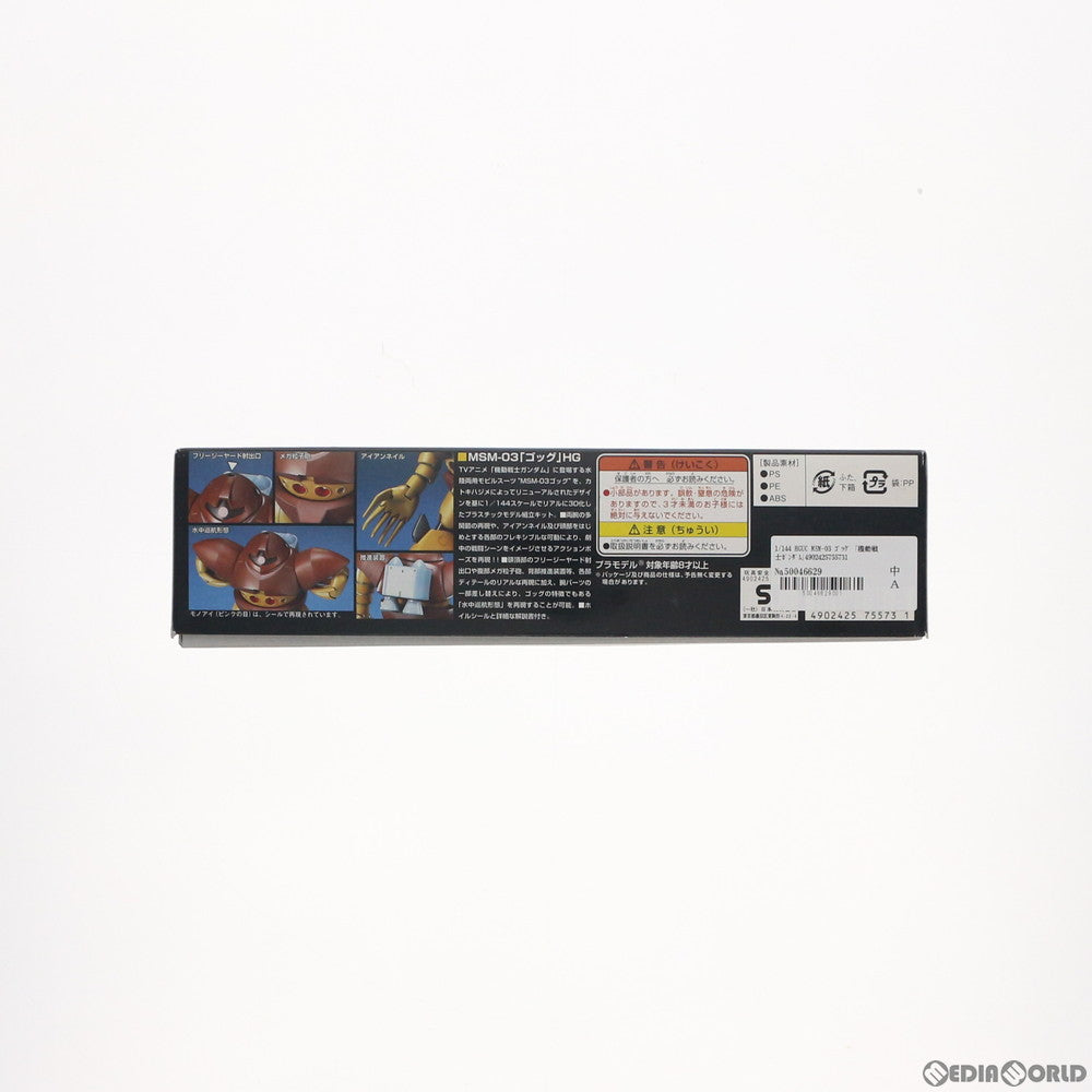 【中古即納】[PTM] HGUC 1/144 MSM-03 ゴッグ 機動戦士ガンダム プラモデル バンダイ(20100825)